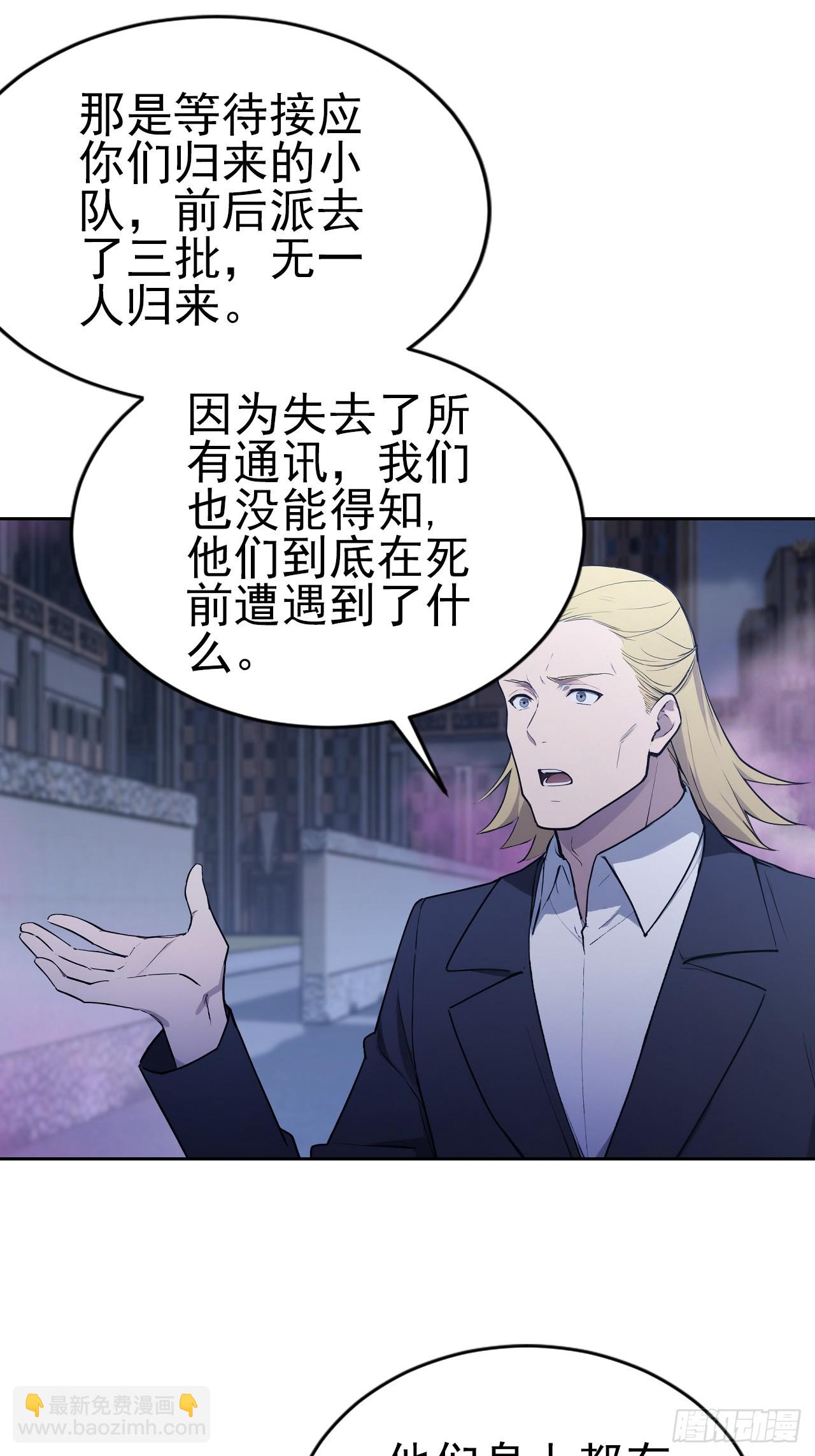 第159话 人安局遇袭(1/2)-第160话