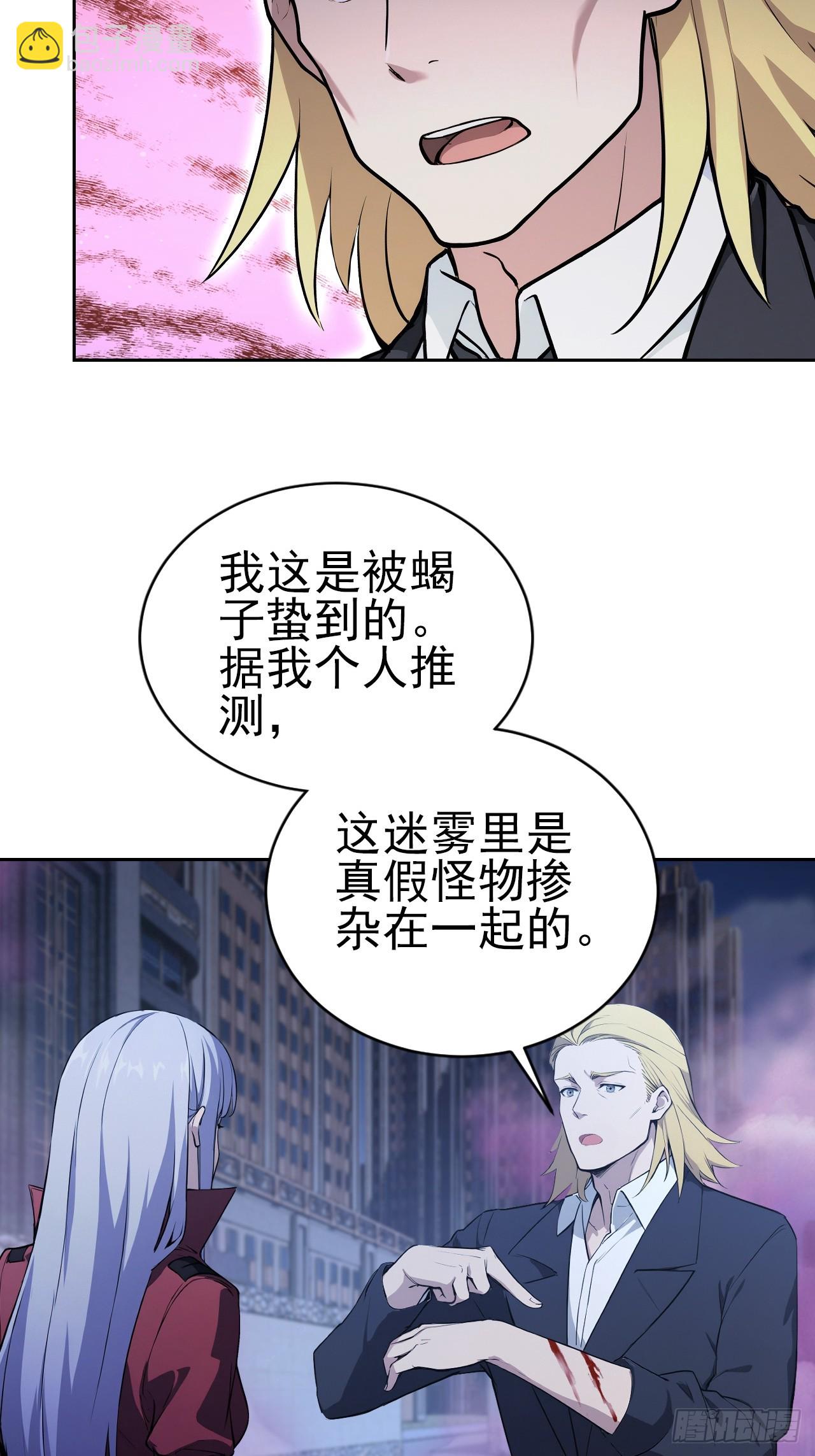 第159话 人安局遇袭(1/2)-第160话