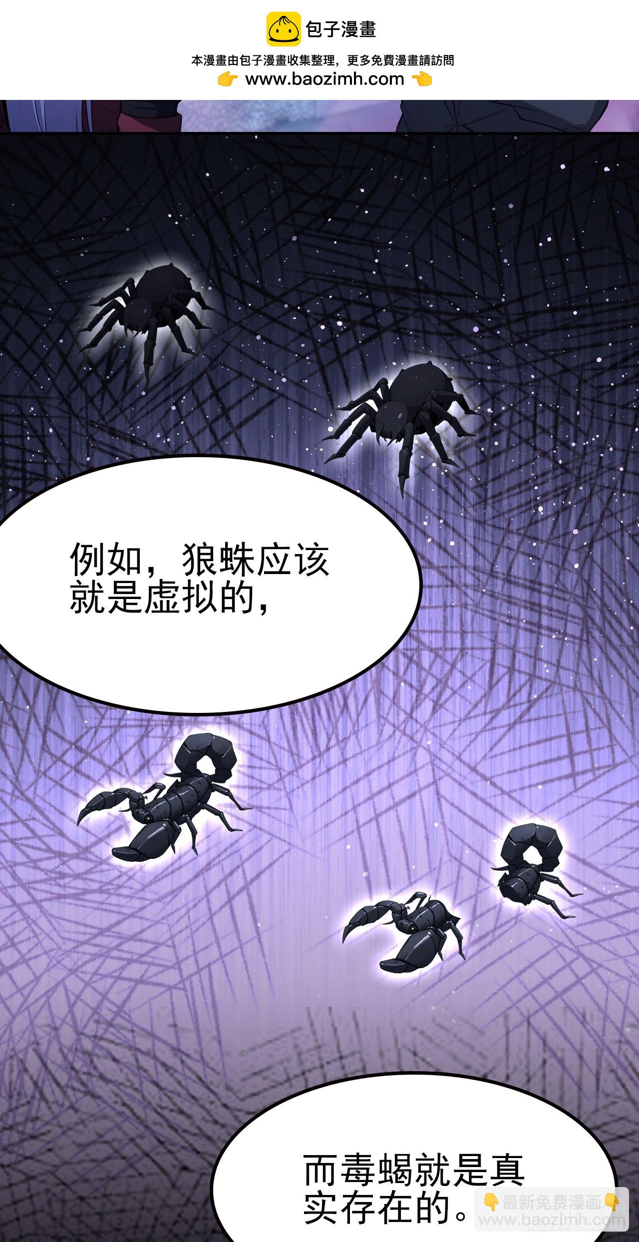 第159话 人安局遇袭(1/2)-第160话
