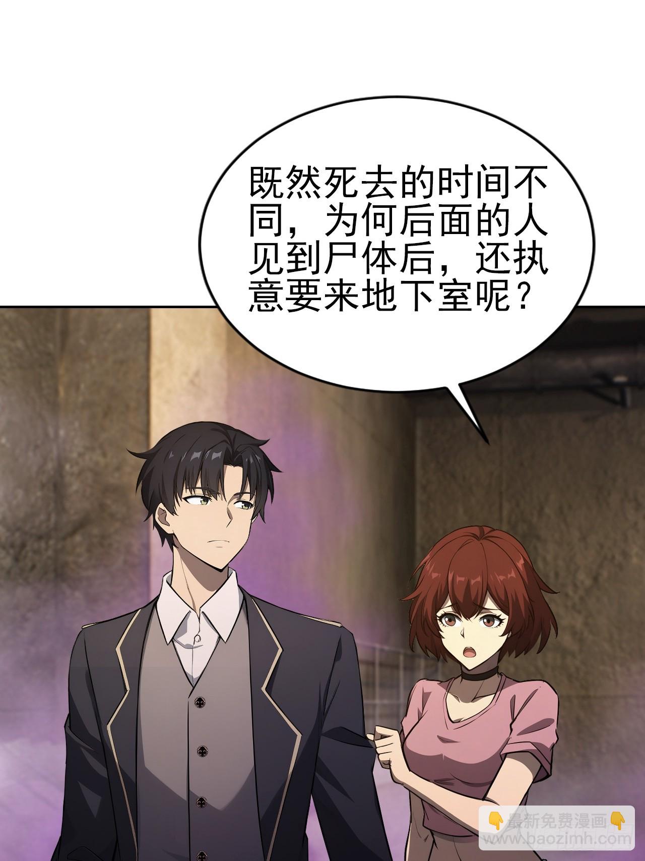 第159话 人安局遇袭(1/2)-第160话