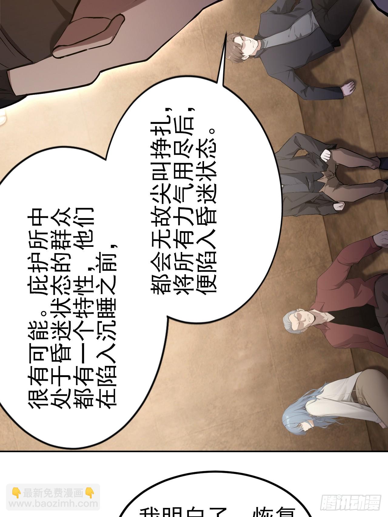 第161话 镜花水月(1/2)-第162话