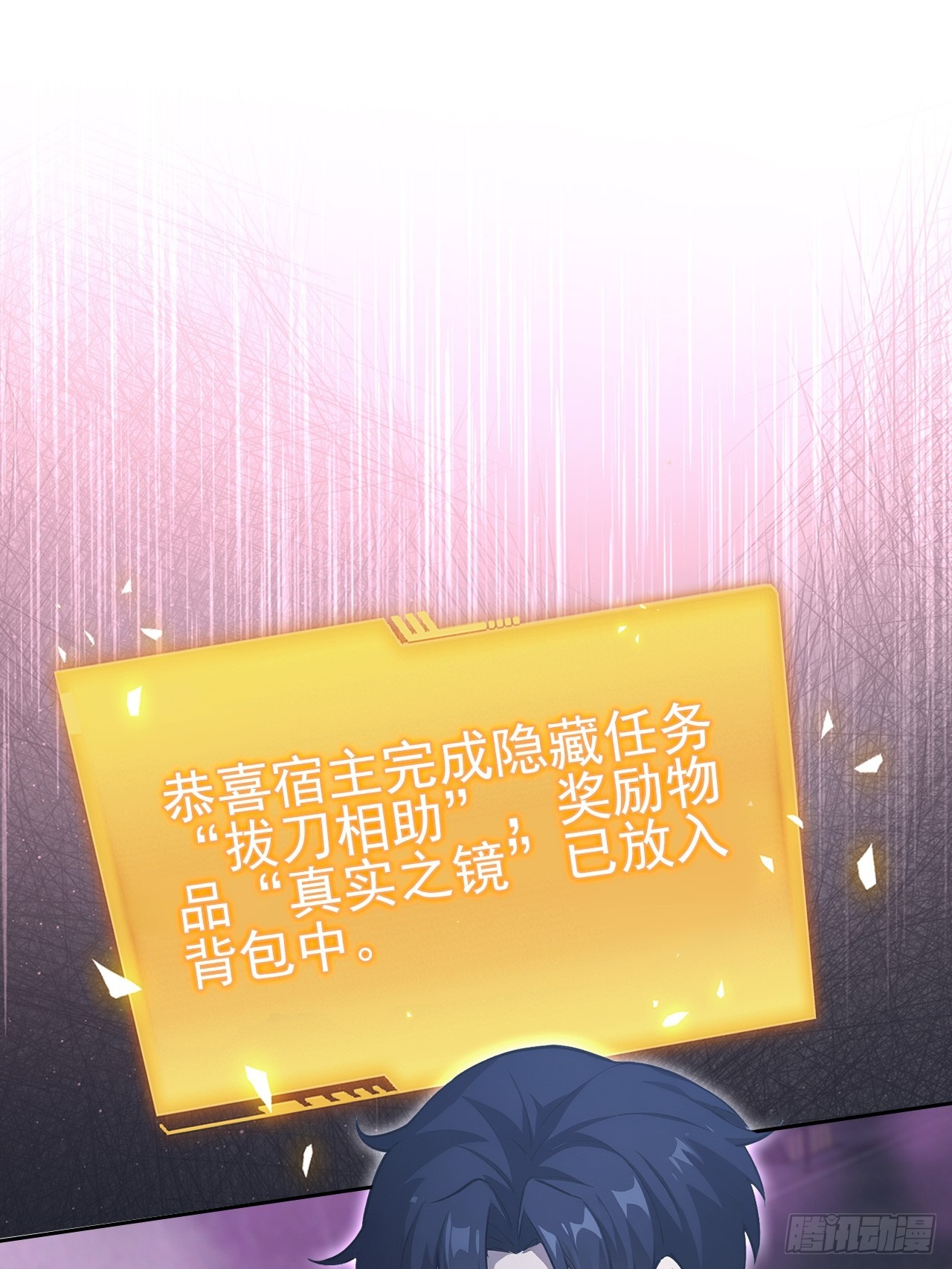 第161话 镜花水月(1/2)-第162话
