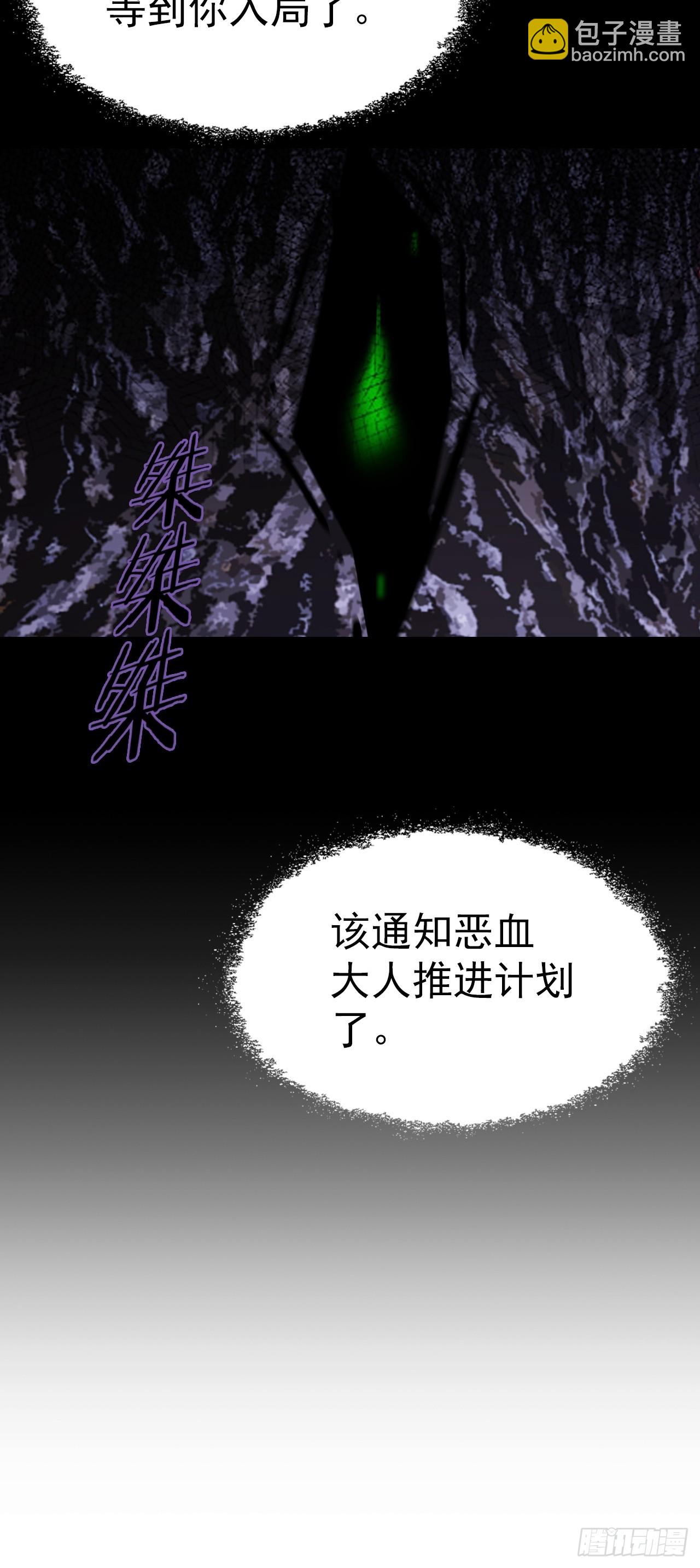 第163话 黑暗森林(1/2)-第164话