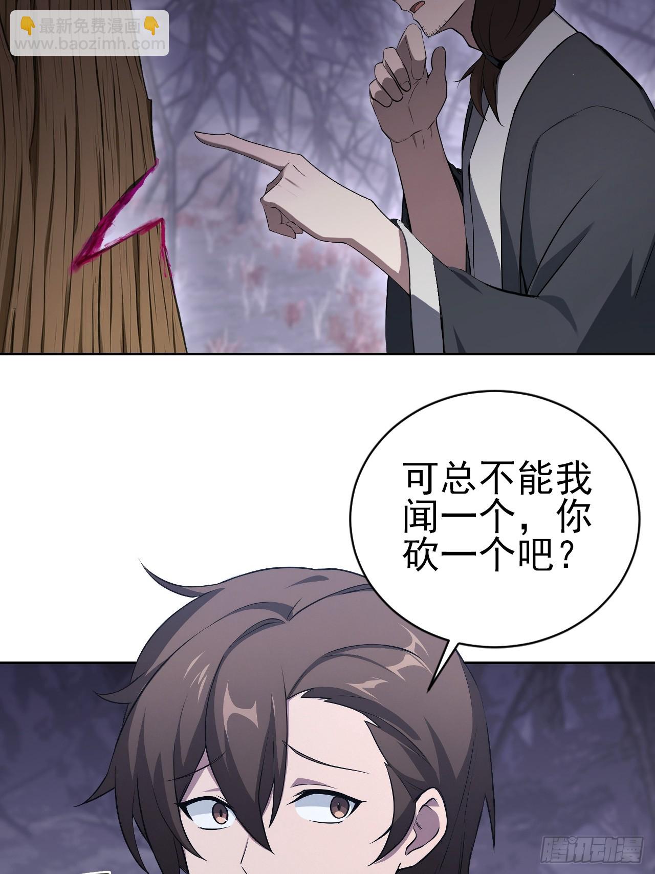 第163话 黑暗森林(1/2)-第164话