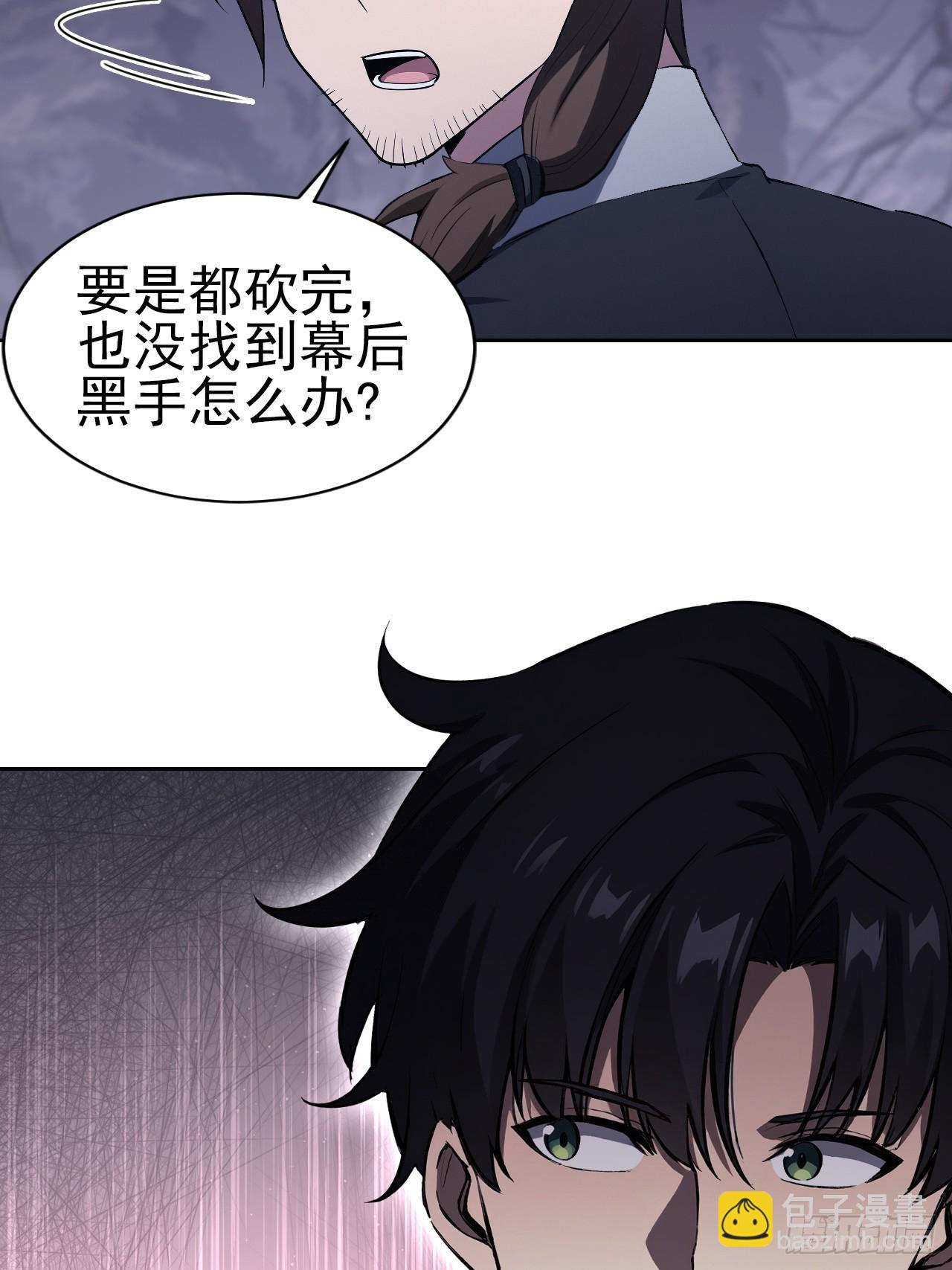 第163话 黑暗森林(1/2)-第164话