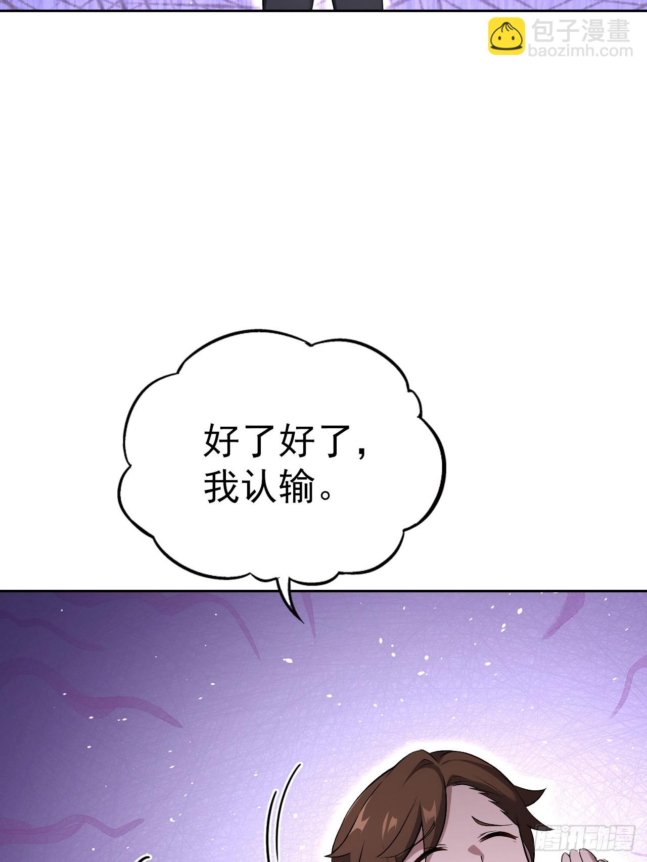 第163话 黑暗森林(1/2)-第164话