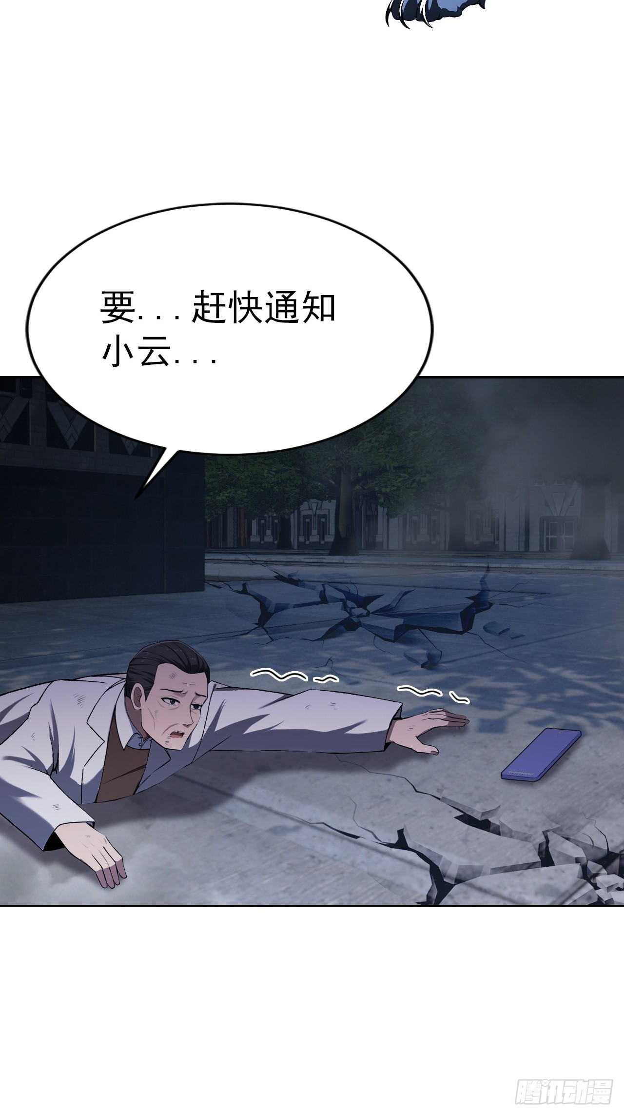 第165话 激战(1/2)-第166话