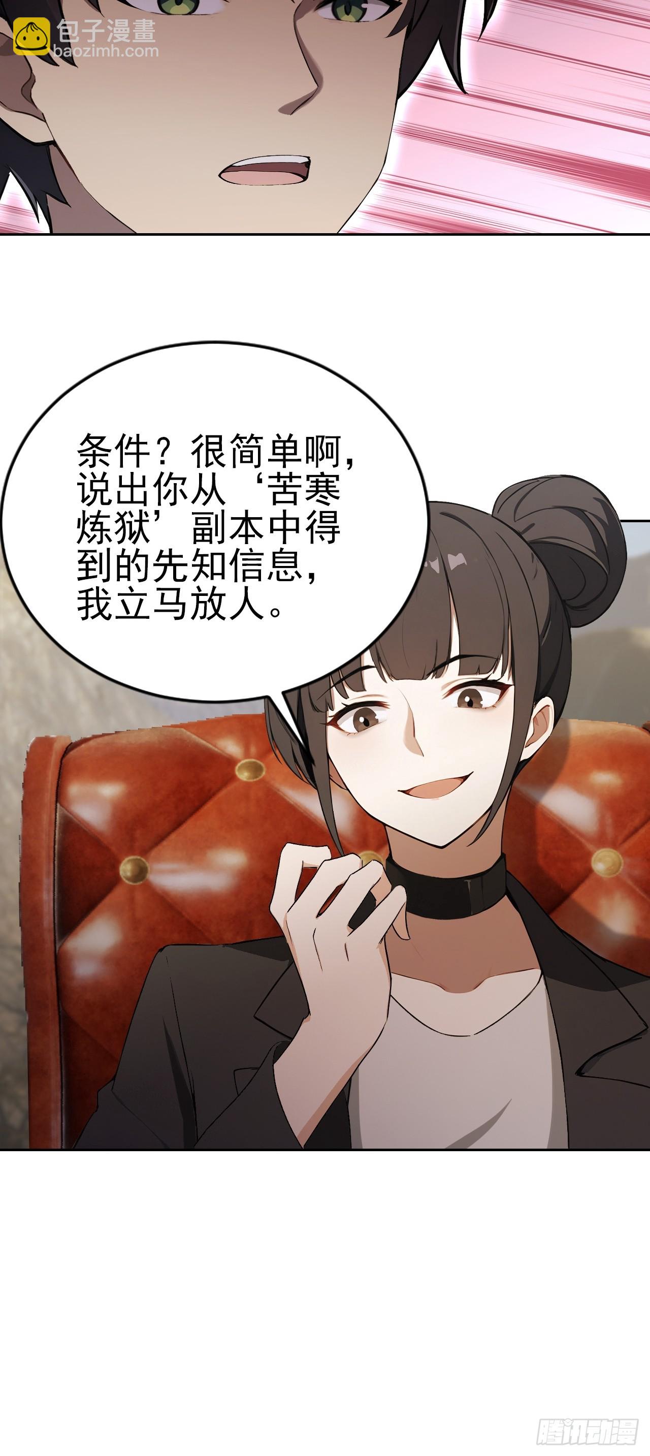 第165话 激战(1/2)-第166话