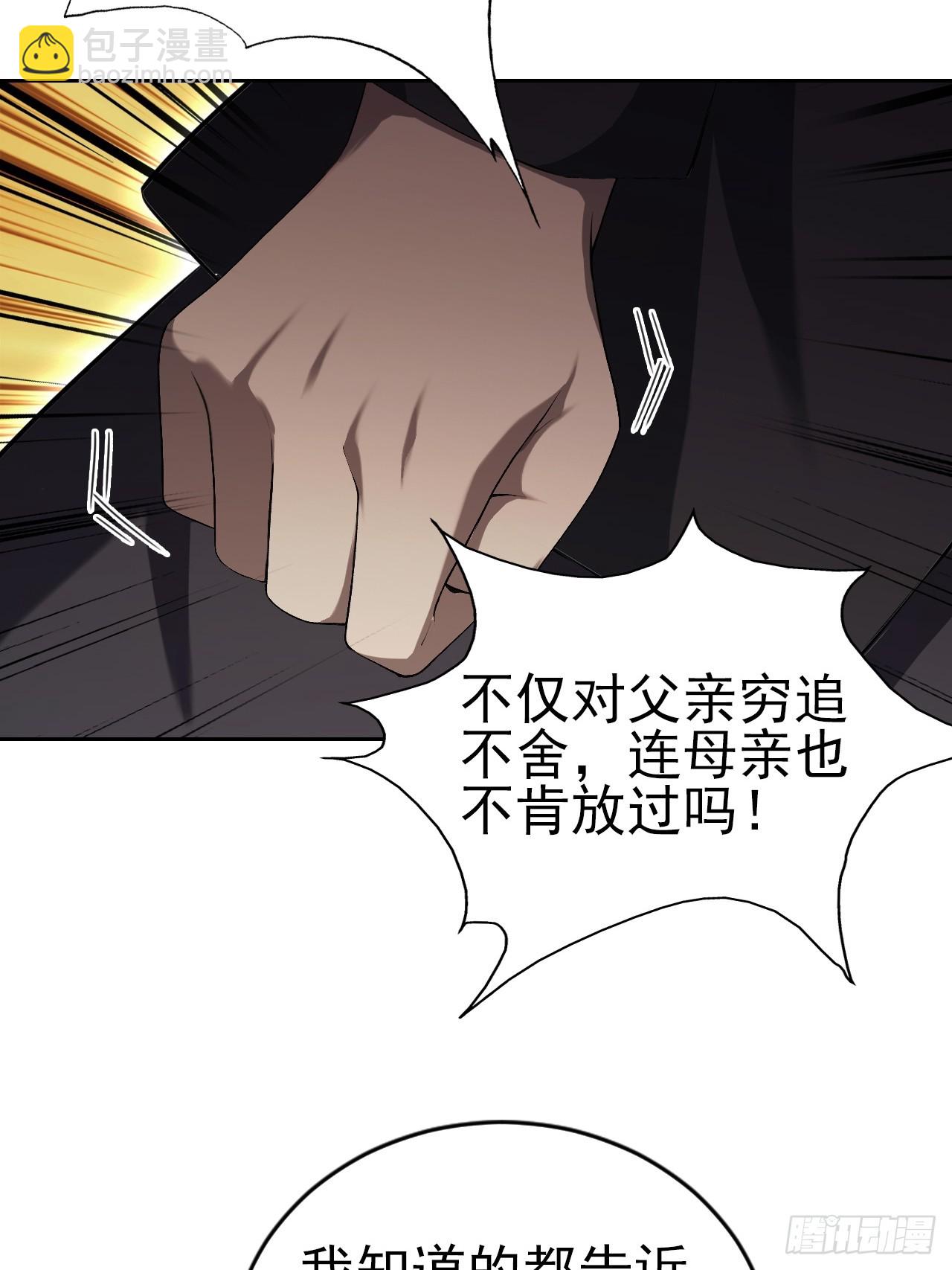 第167话 狡兔死，走狗烹(1/2)-第168话