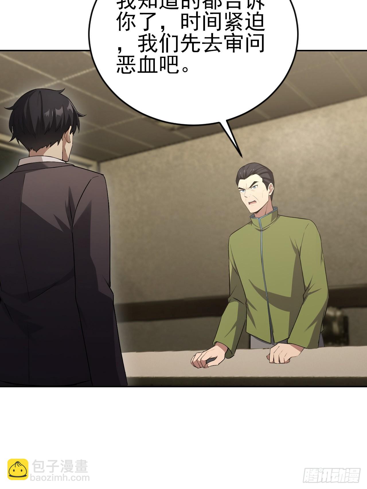 第167话 狡兔死，走狗烹(1/2)-第168话