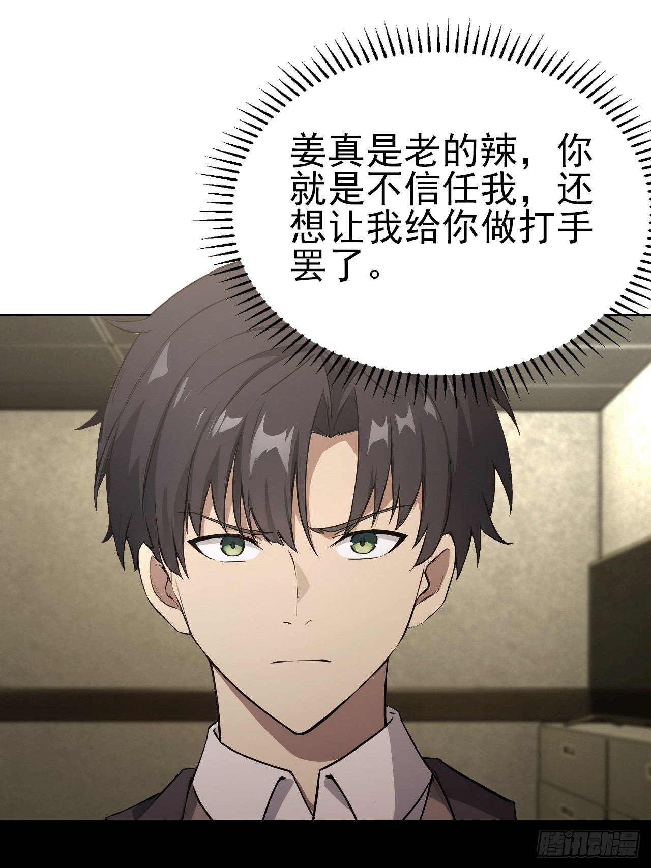 第167话 狡兔死，走狗烹(1/2)-第168话