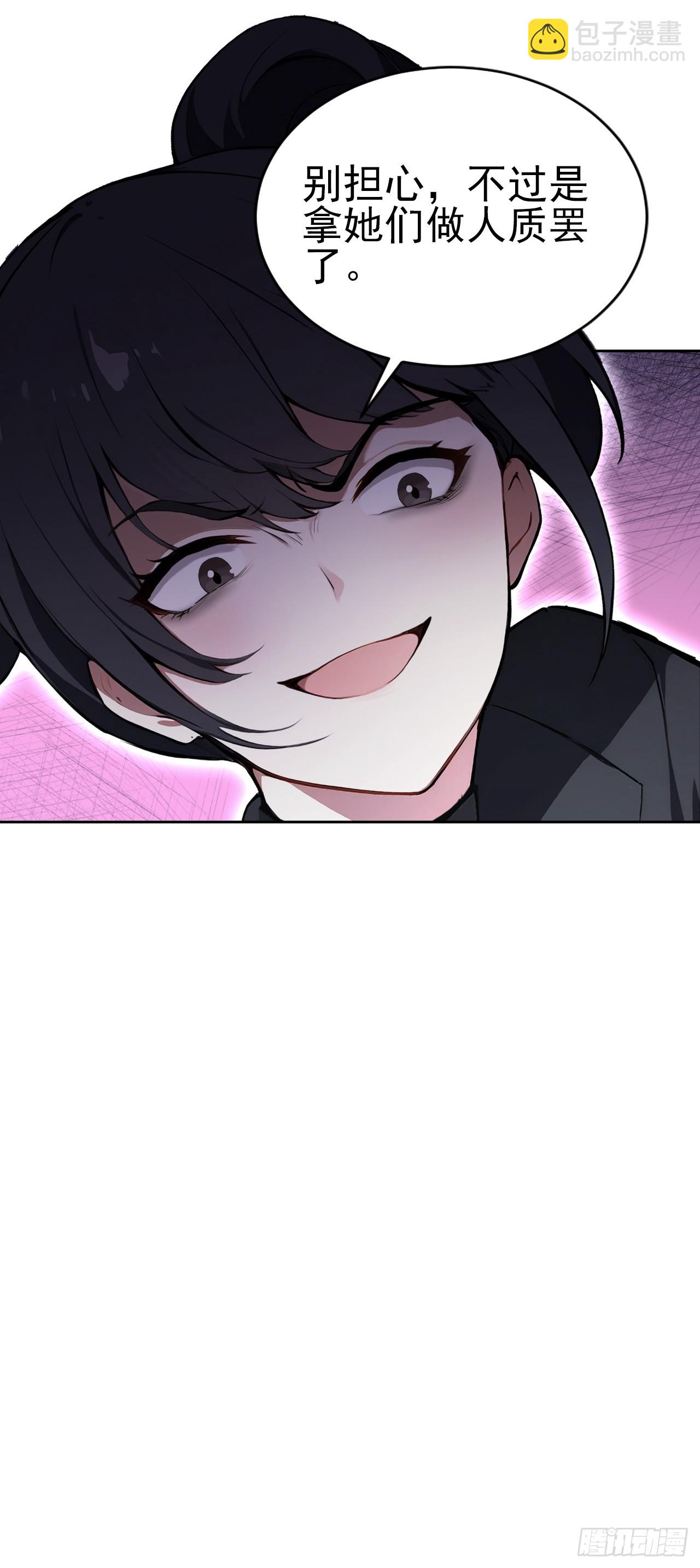 第167话 狡兔死，走狗烹(1/2)-第168话