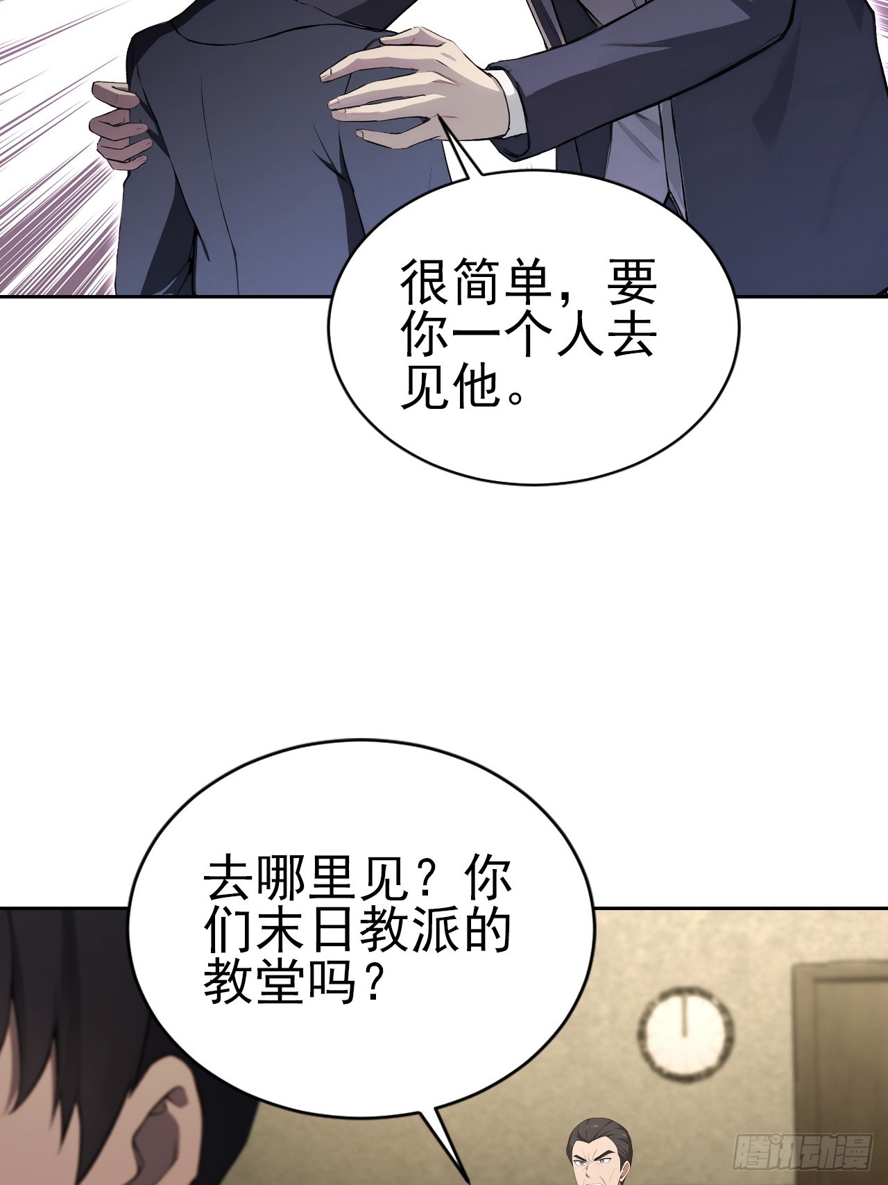第167话 狡兔死，走狗烹(1/2)-第168话