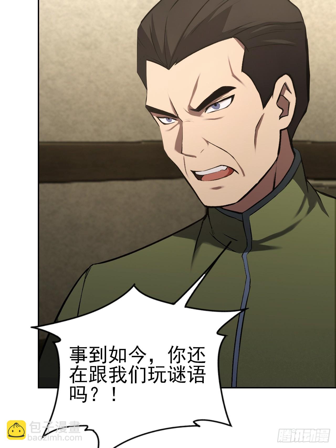第167话 狡兔死，走狗烹(1/2)-第168话