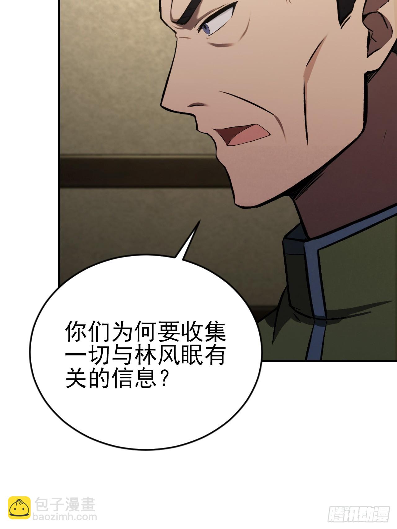 第167话 狡兔死，走狗烹(1/2)-第168话