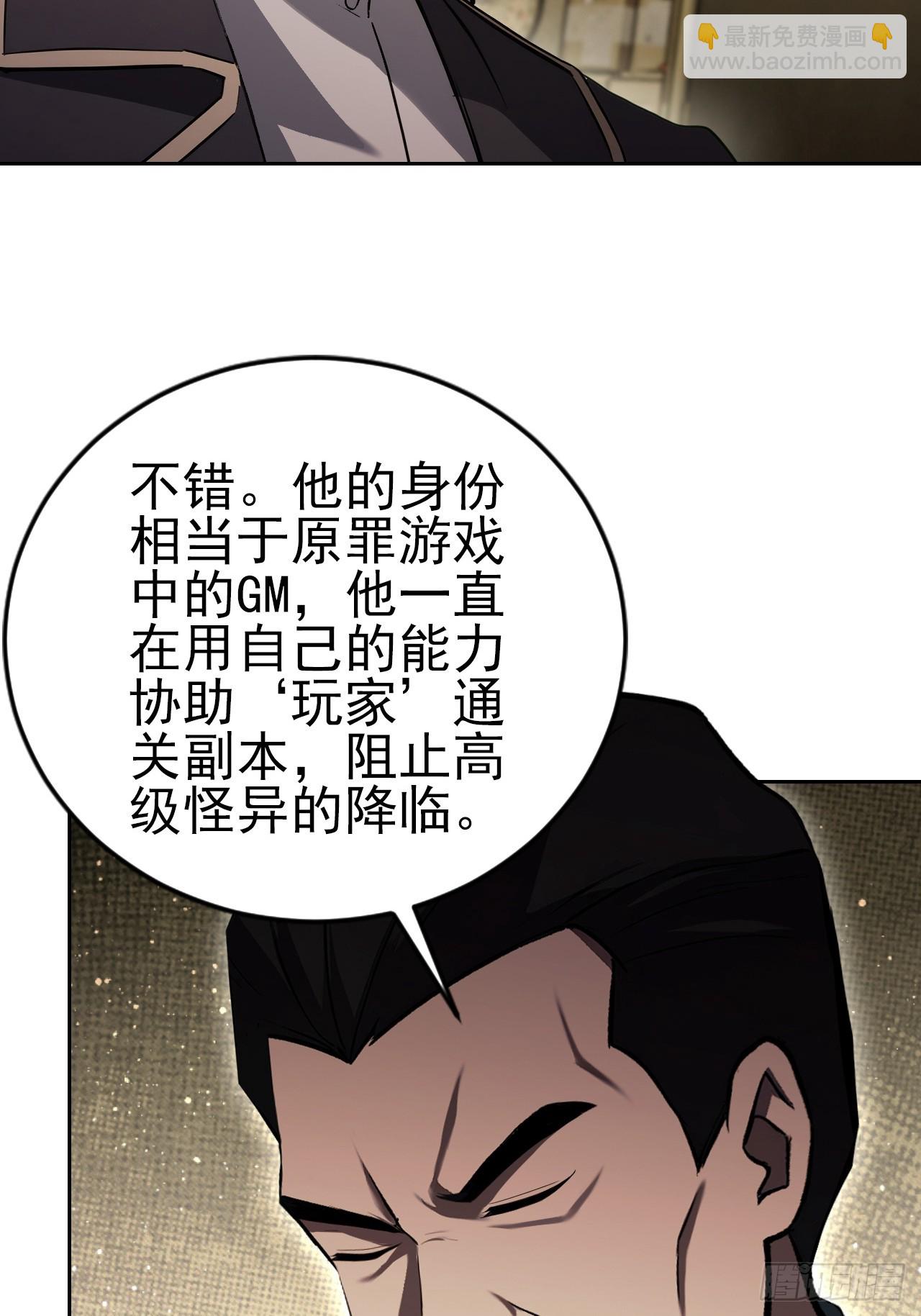 第167话 狡兔死，走狗烹(1/2)-第168话