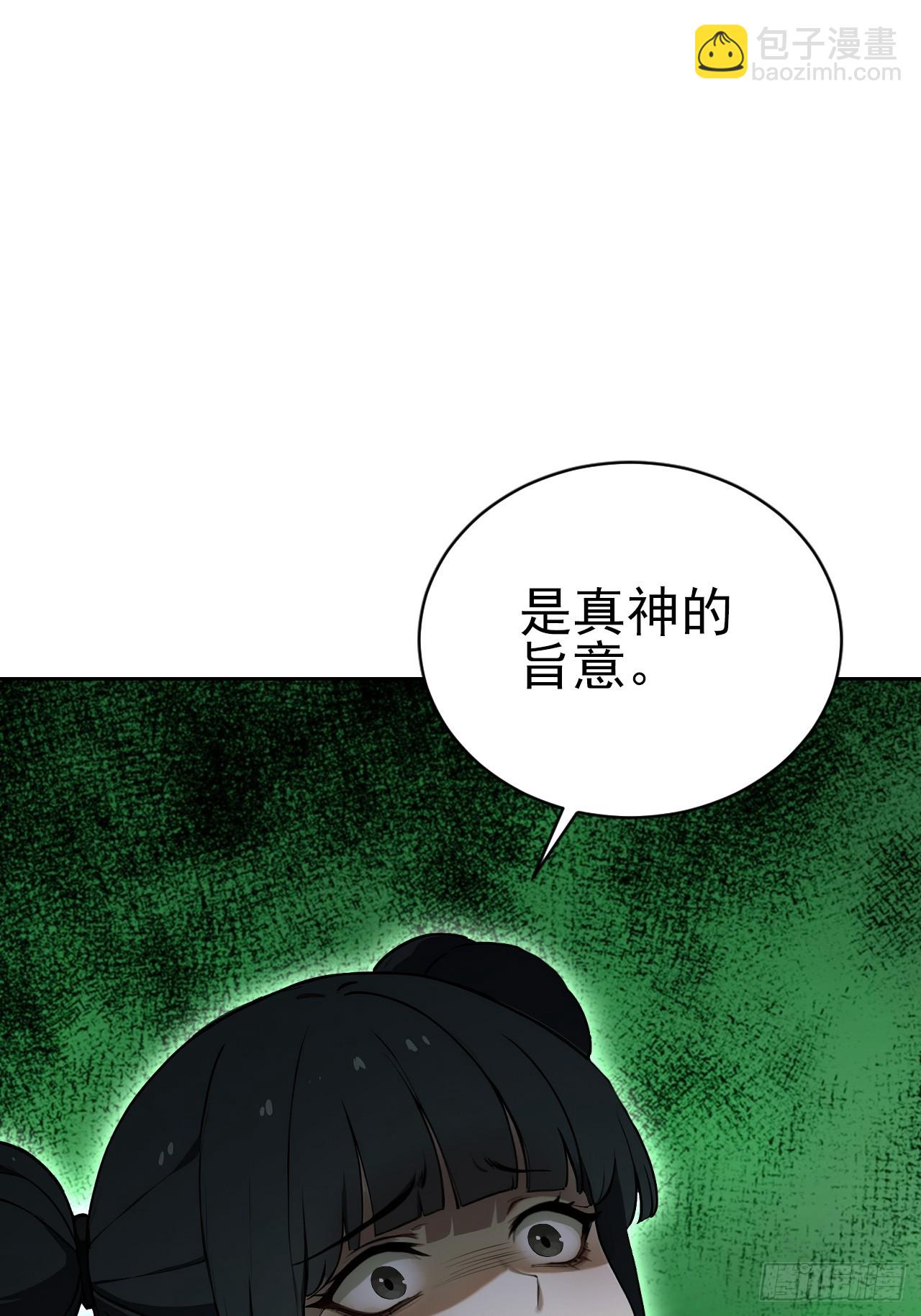 第167话 狡兔死，走狗烹(1/2)-第168话