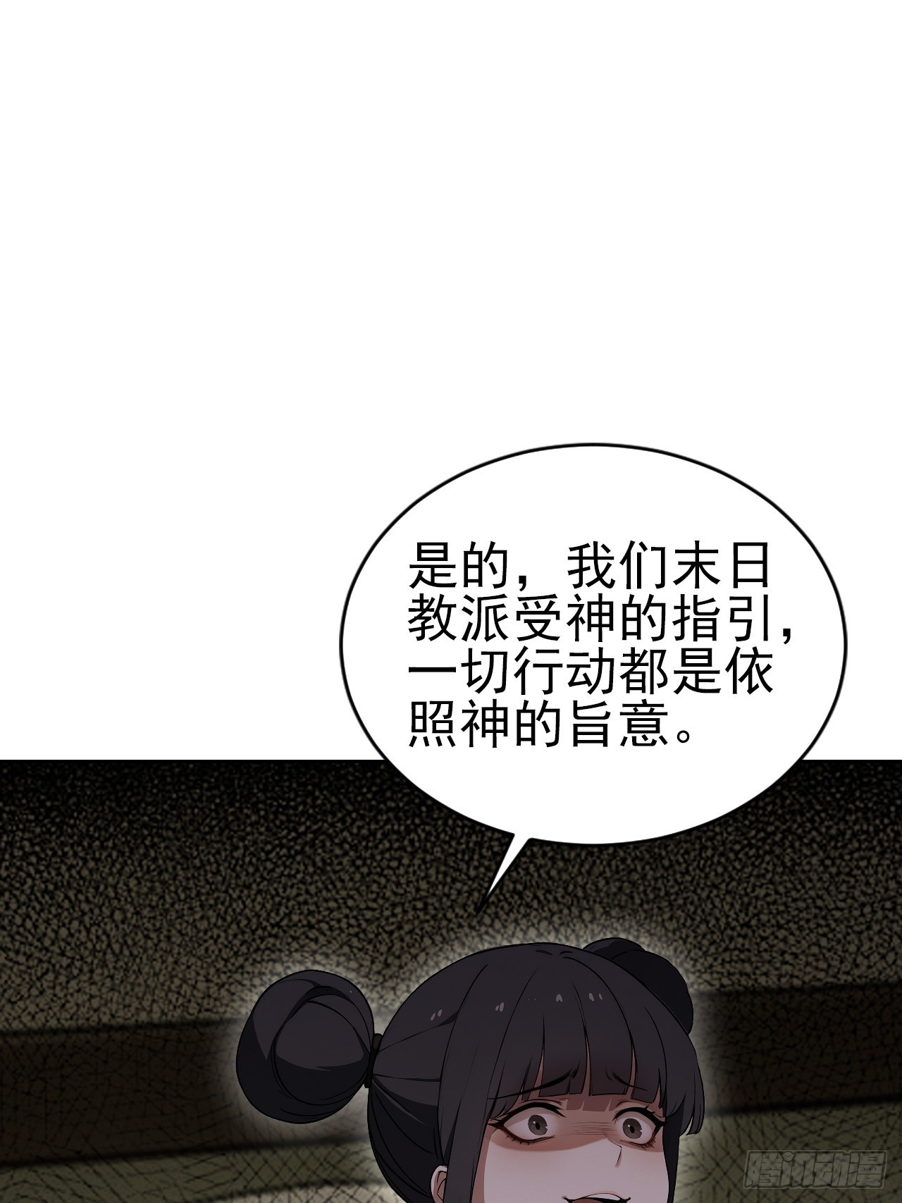 第167话 狡兔死，走狗烹(1/2)-第168话