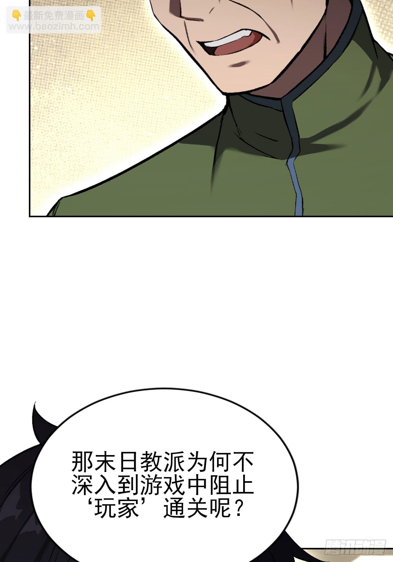 第167话 狡兔死，走狗烹(1/2)-第168话