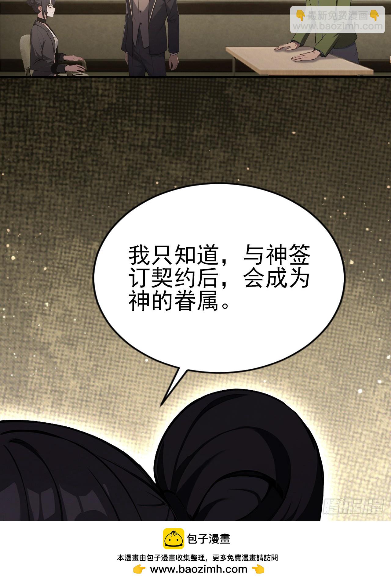 第167话 狡兔死，走狗烹(1/2)-第168话
