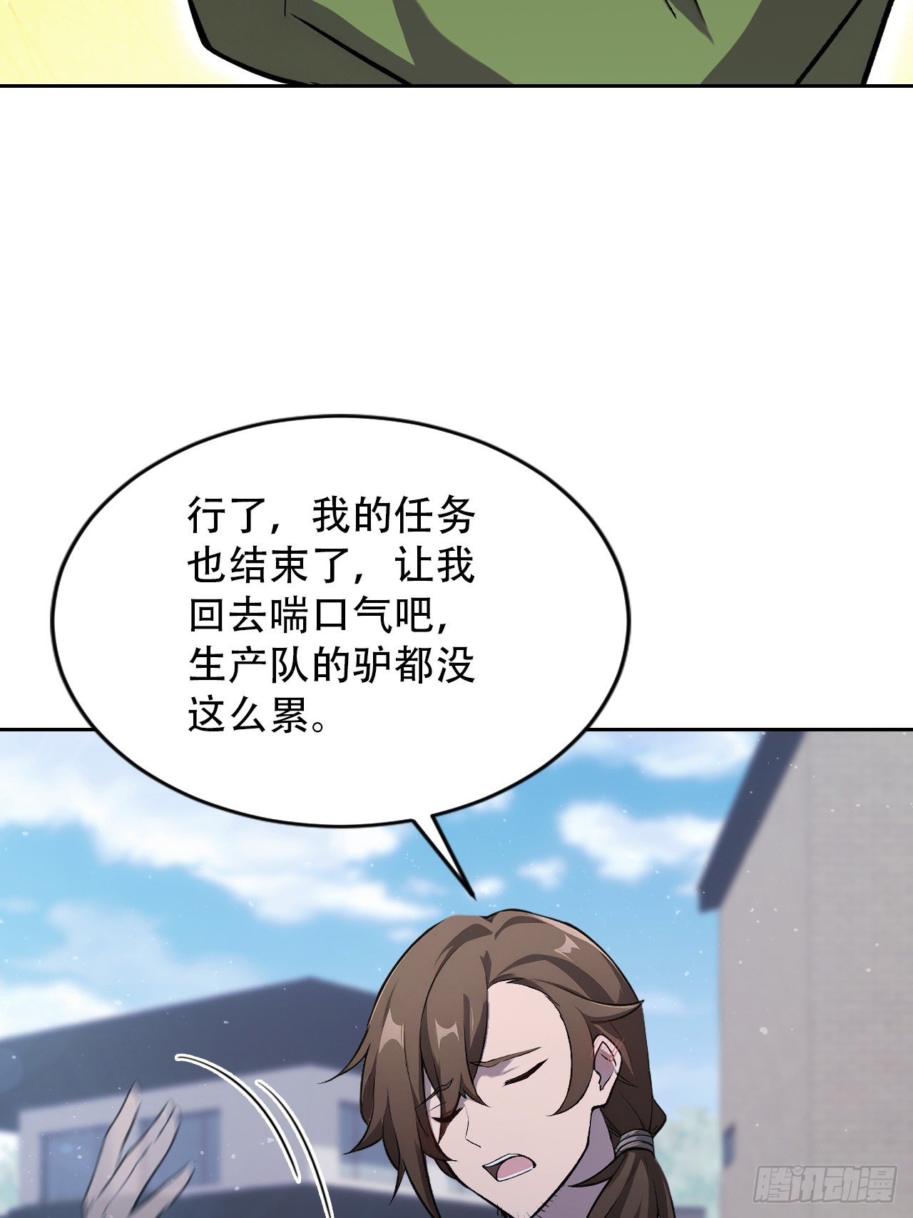 第169话 剿灭战(1/2)-第170话