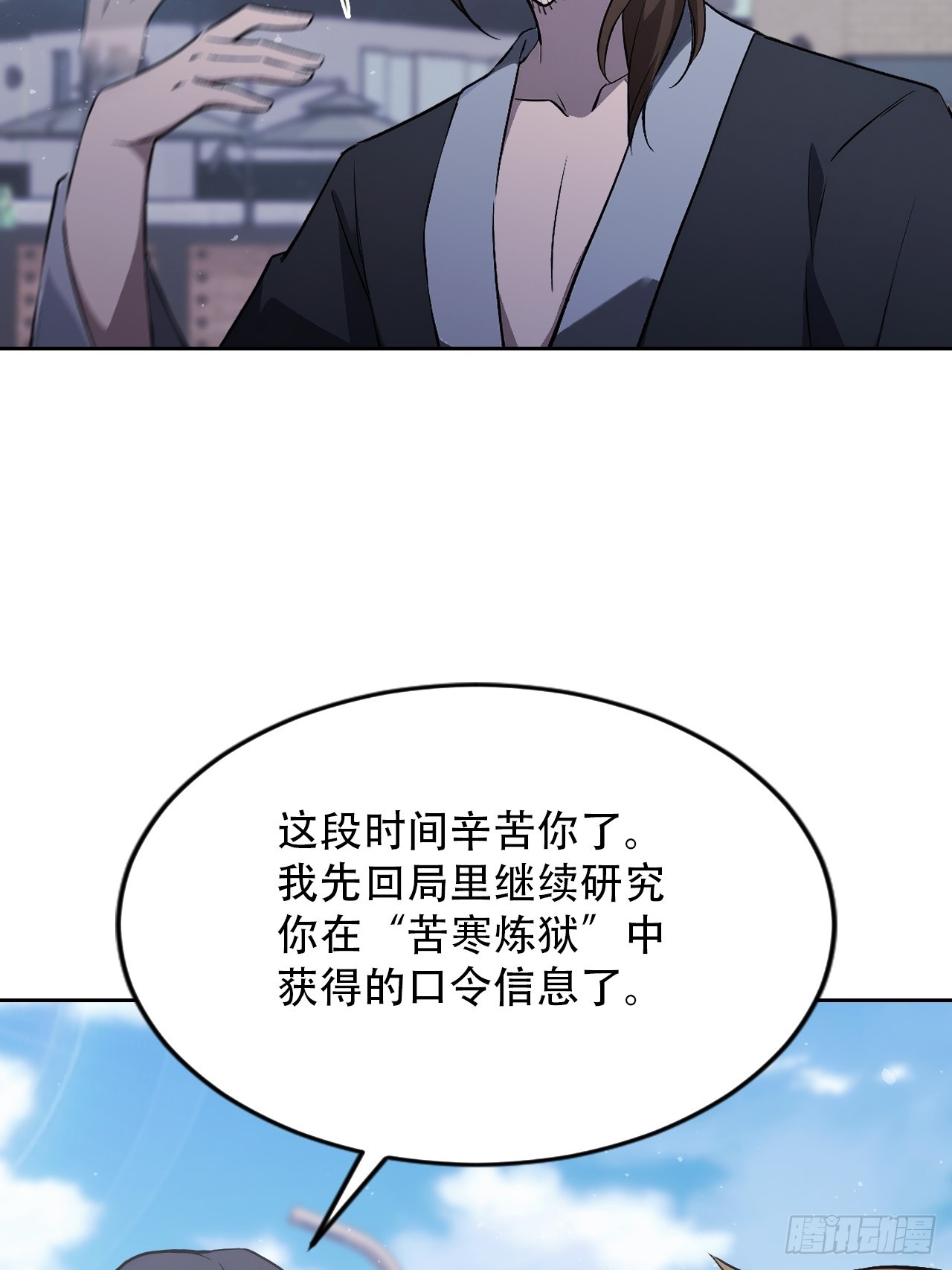 第169话 剿灭战(1/2)-第170话