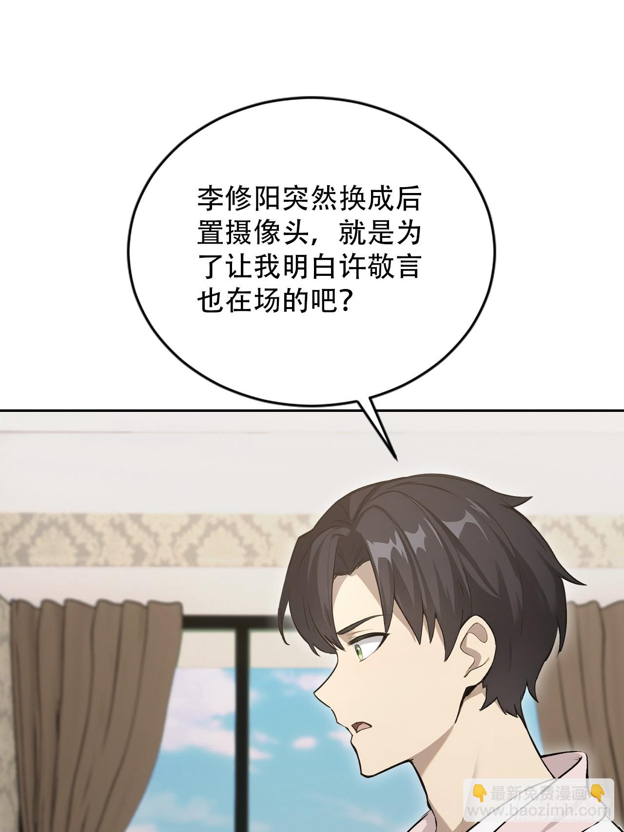 第169话 剿灭战(1/2)-第170话