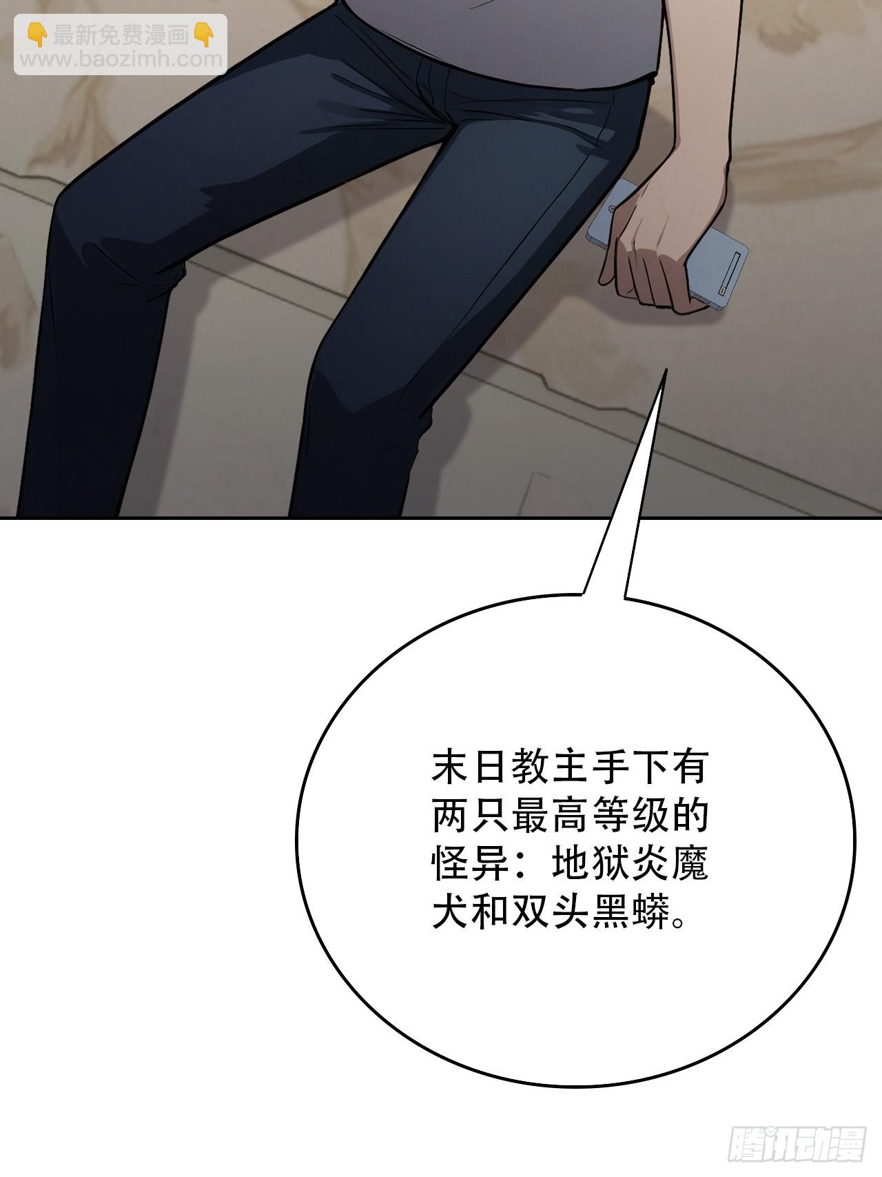 第169话 剿灭战(1/2)-第170话
