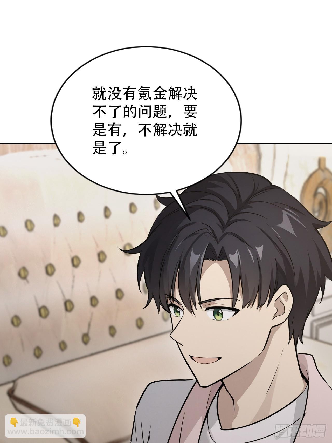 第169话 剿灭战(1/2)-第170话