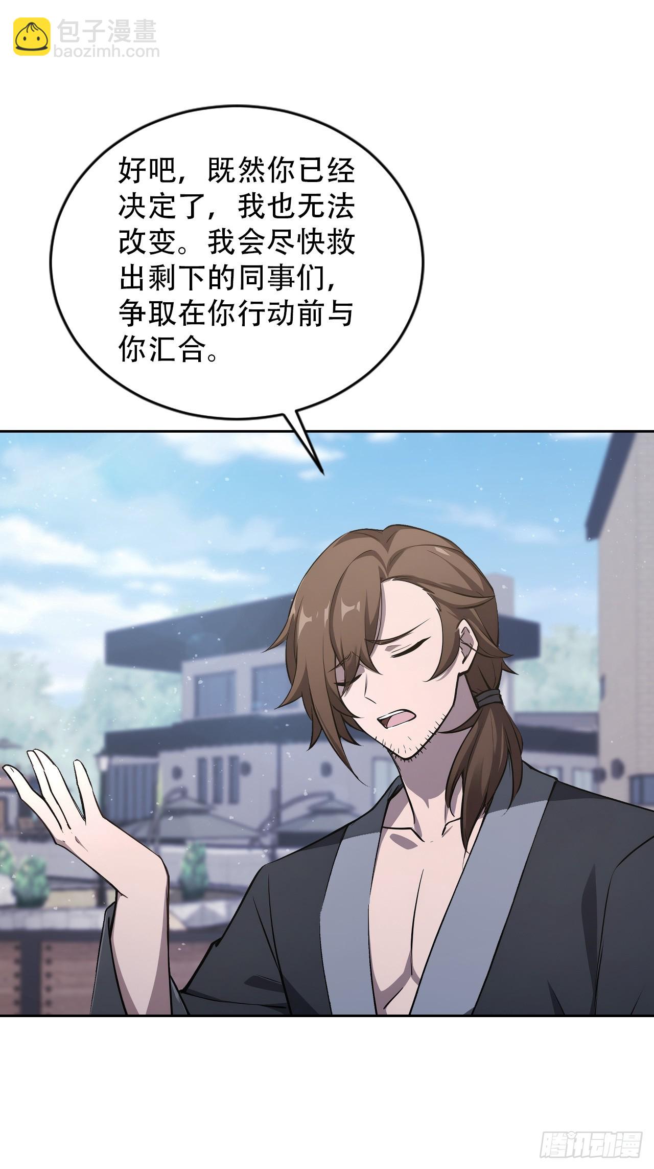 第169话 剿灭战(1/2)-第170话