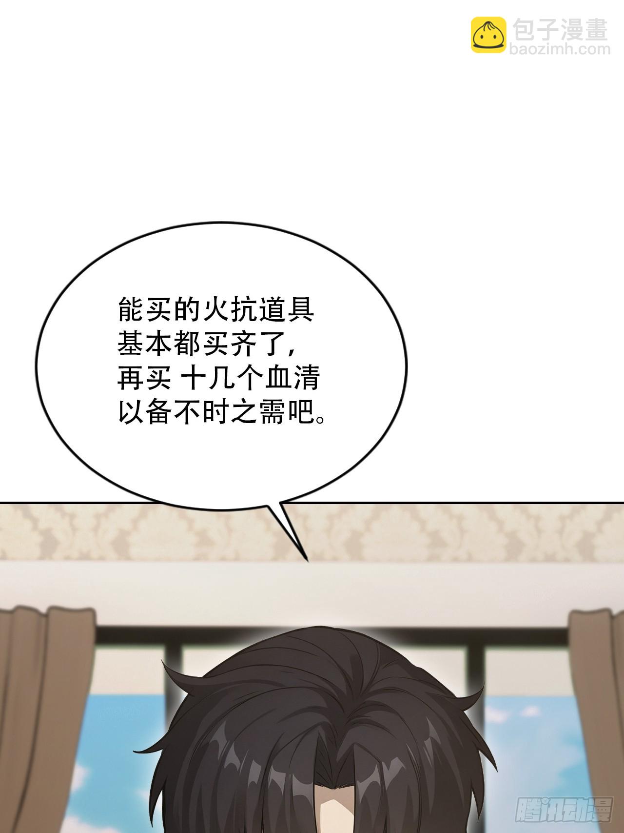 第169话 剿灭战(1/2)-第170话