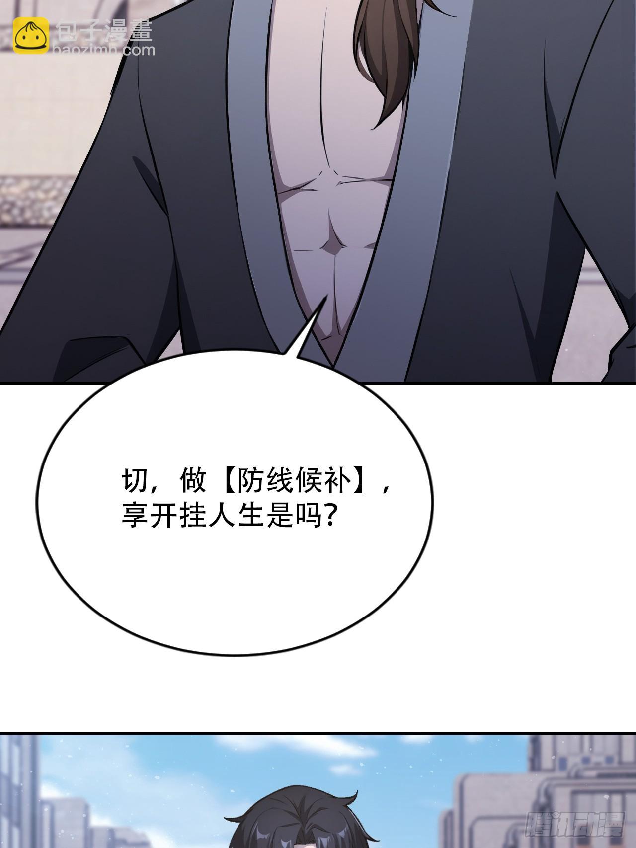 第169话 剿灭战(1/2)-第170话