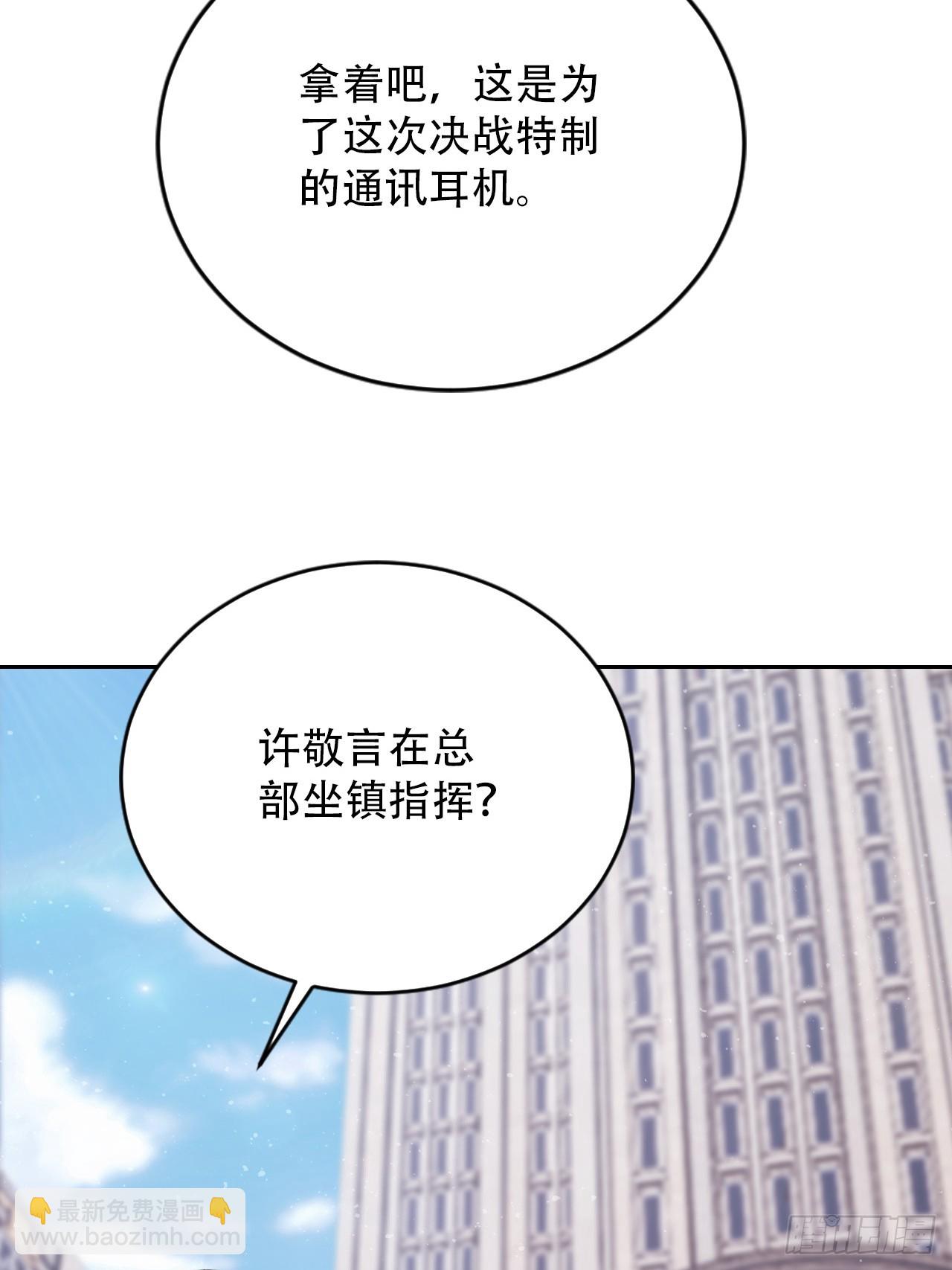 第169话 剿灭战(1/2)-第170话