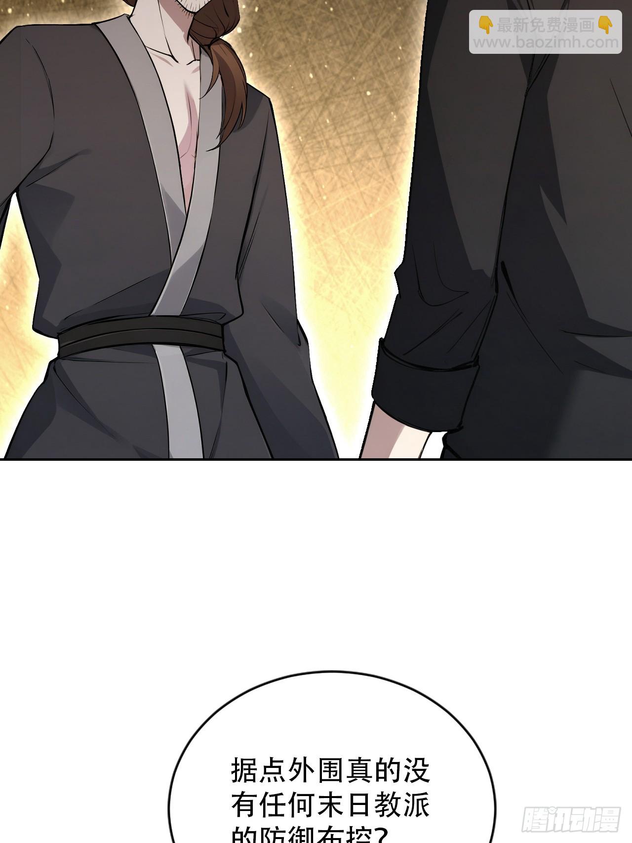 第169话 剿灭战(1/2)-第170话