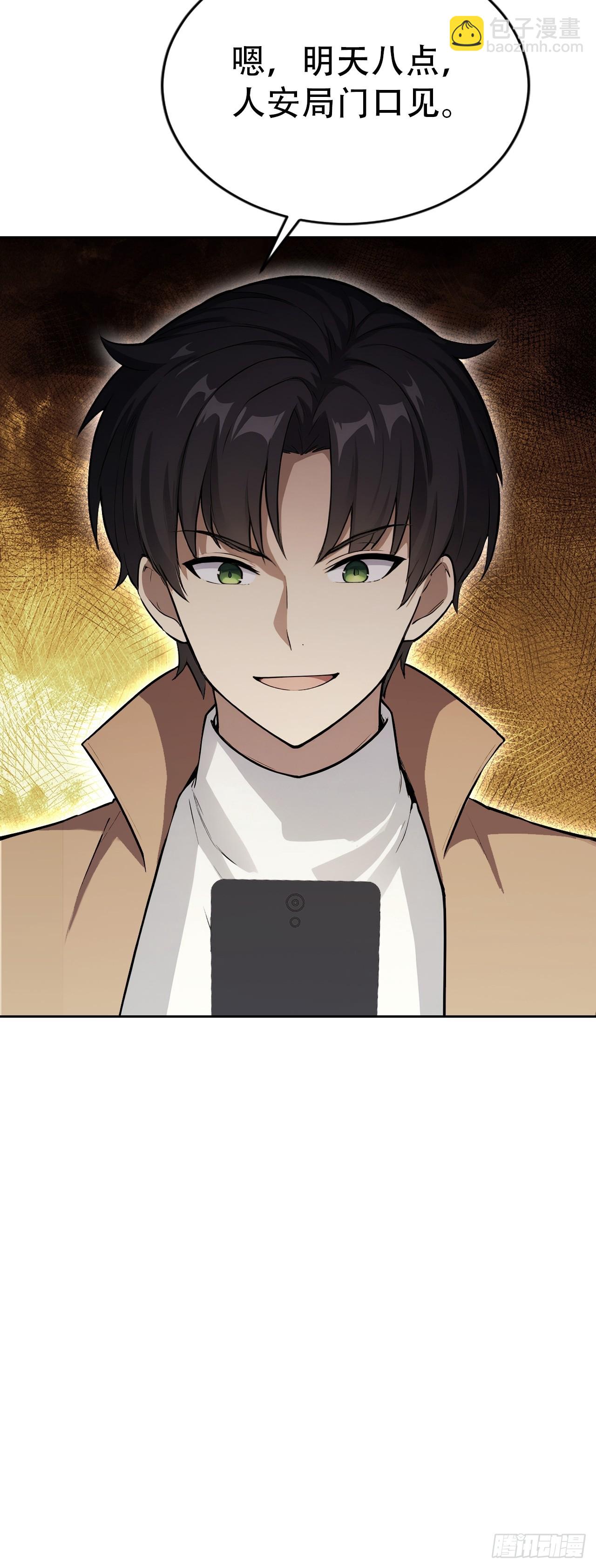 第169话 剿灭战(1/2)-第170话