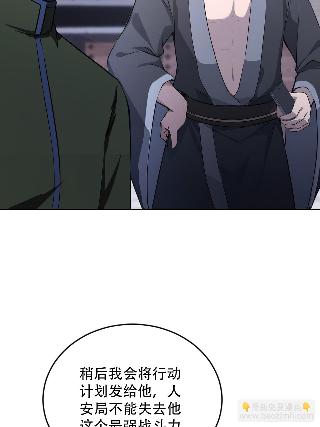 第169话 剿灭战(1/2)-第170话