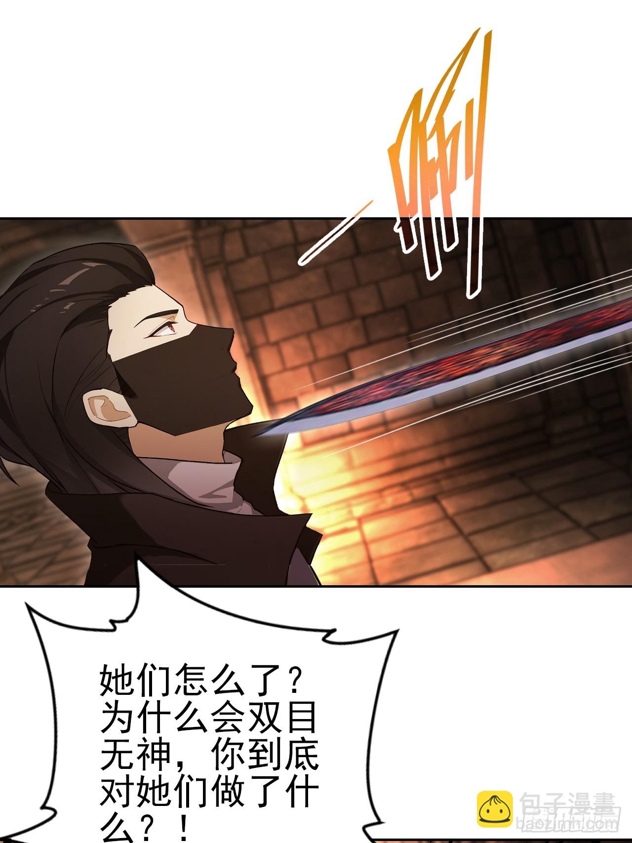 第171话 明枪暗箭(1/2)-第172话