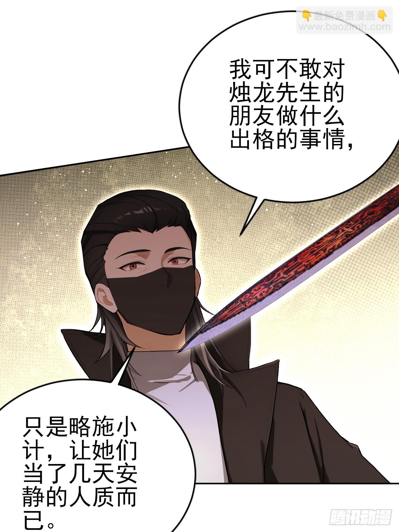 第171话 明枪暗箭(1/2)-第172话