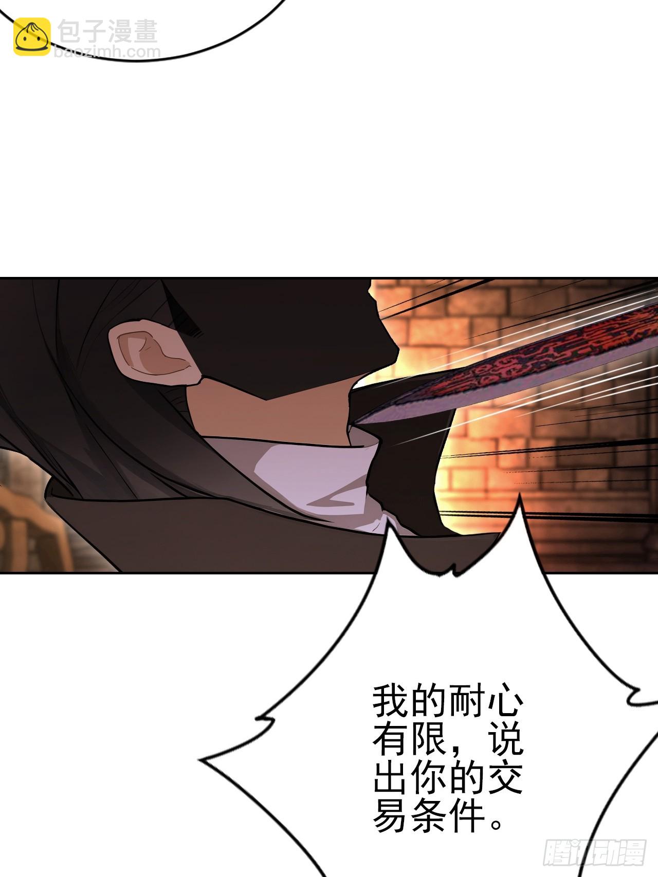 第171话 明枪暗箭(1/2)-第172话