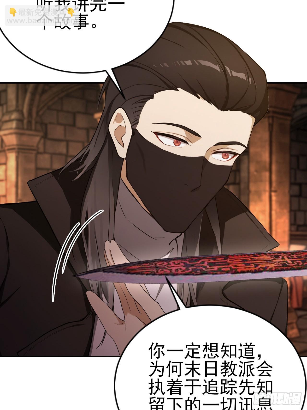 第171话 明枪暗箭(1/2)-第172话