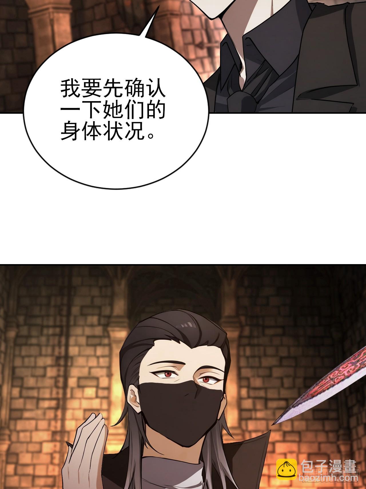 第171话 明枪暗箭(1/2)-第172话