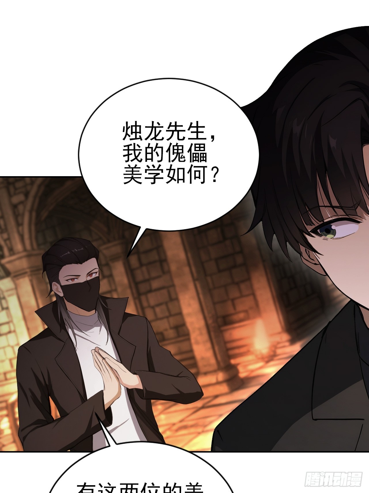 第171话 明枪暗箭(1/2)-第172话