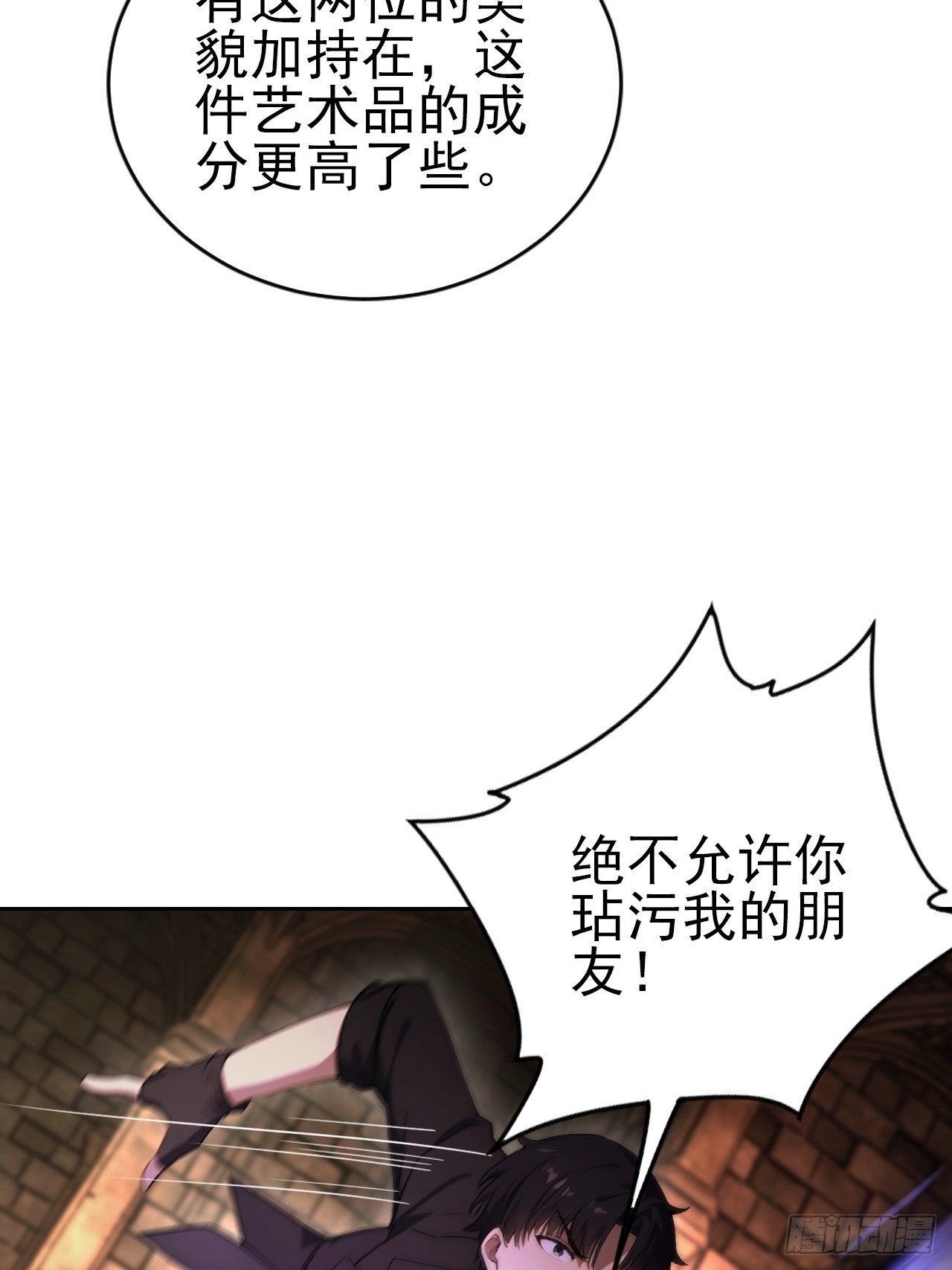 第171话 明枪暗箭(1/2)-第172话