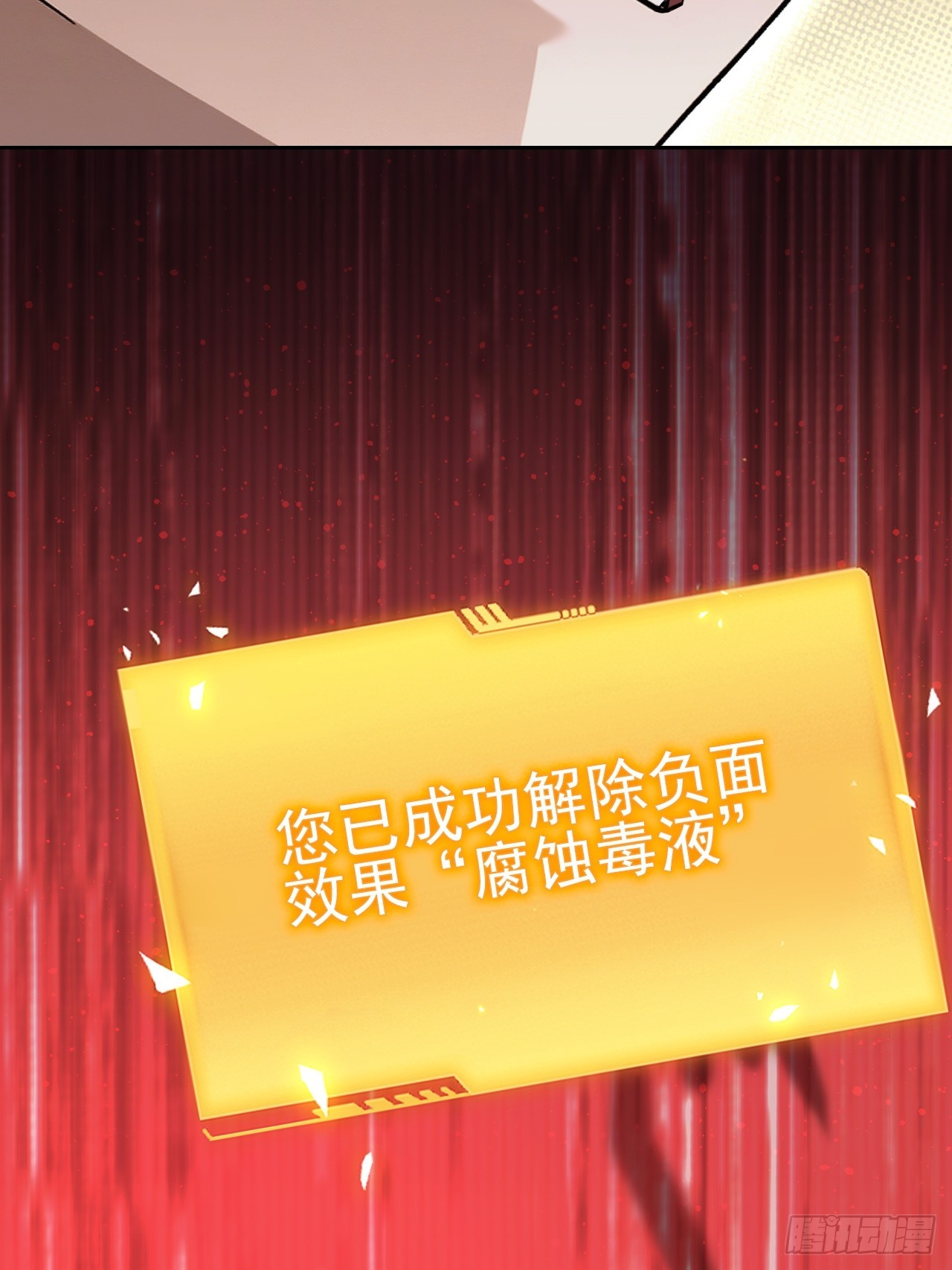 第171话 明枪暗箭(1/2)-第172话