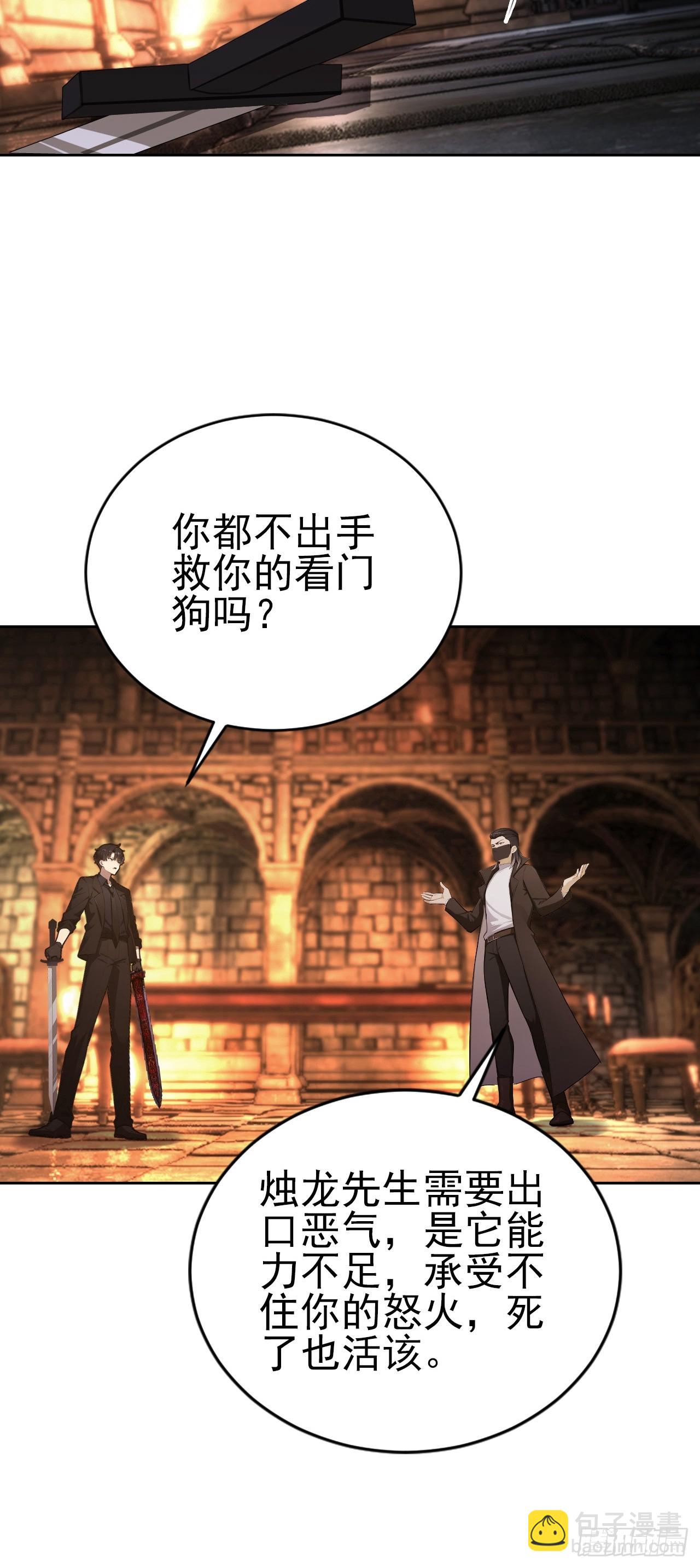 第171话 明枪暗箭(1/2)-第172话