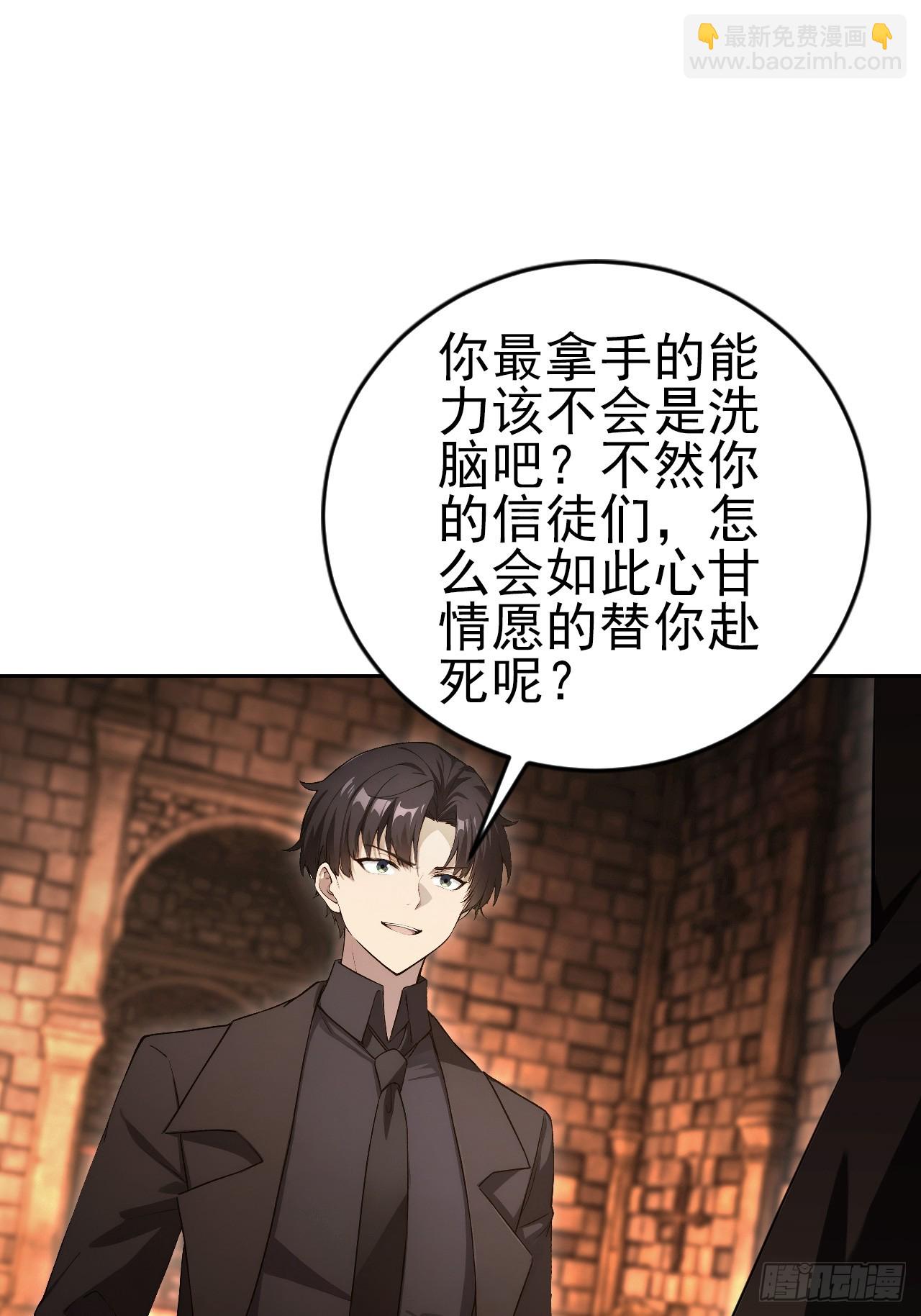 第171话 明枪暗箭(1/2)-第172话