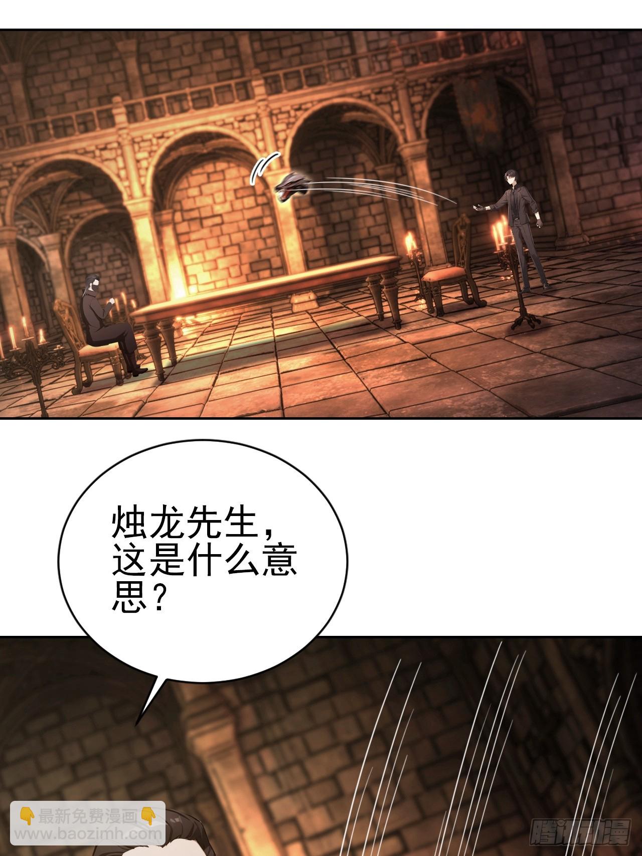 第171话 明枪暗箭(1/2)-第172话