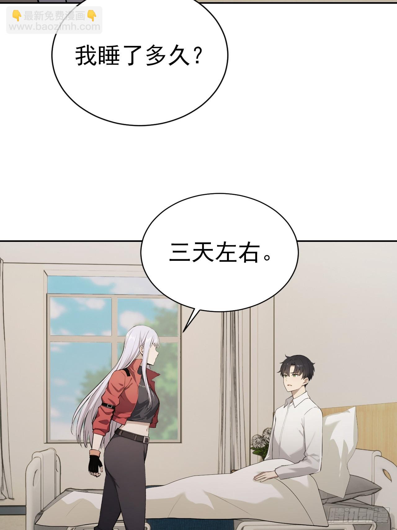 第173话 听我说谢谢你(1/2)-第174话