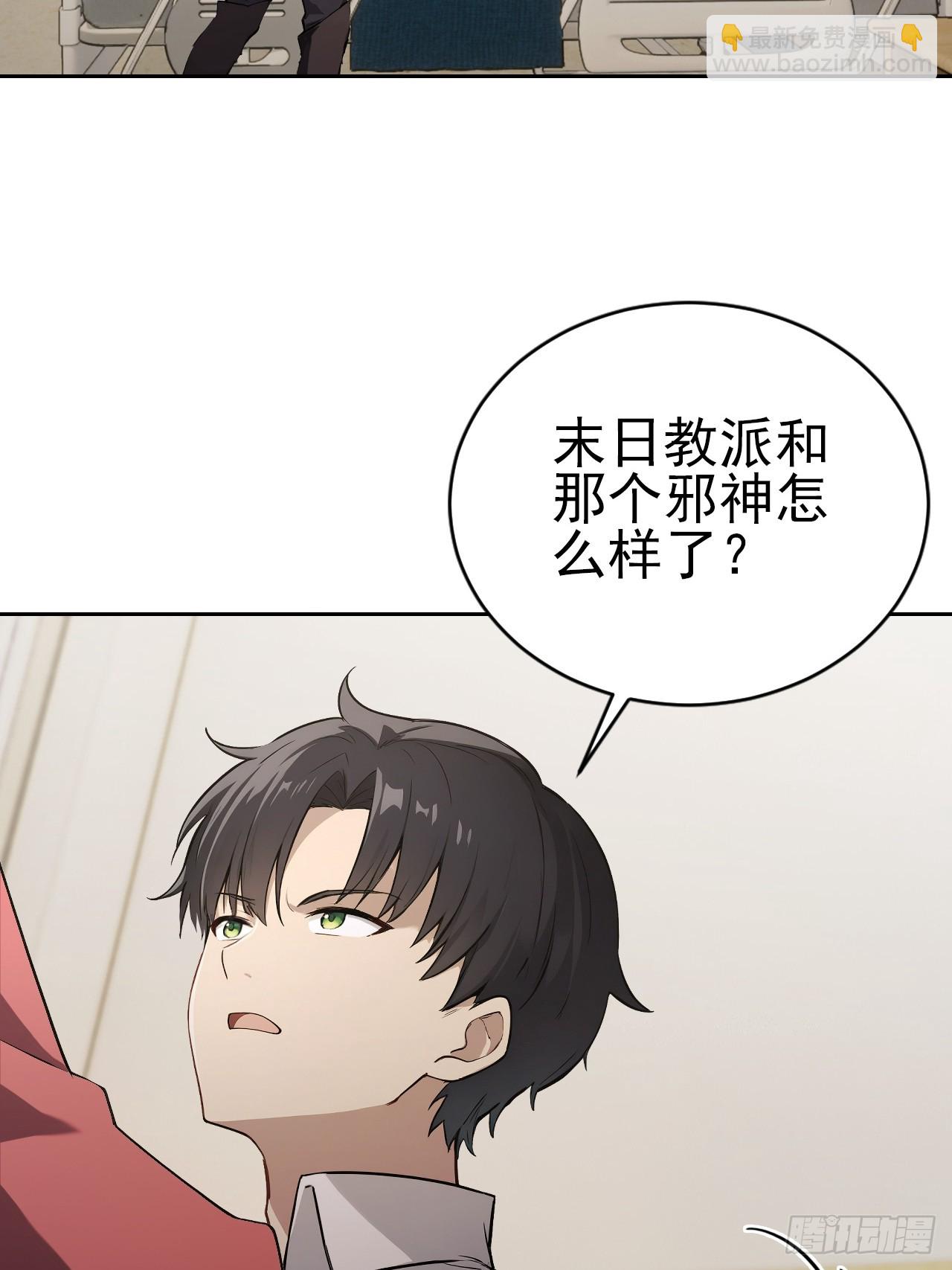 第173话 听我说谢谢你(1/2)-第174话