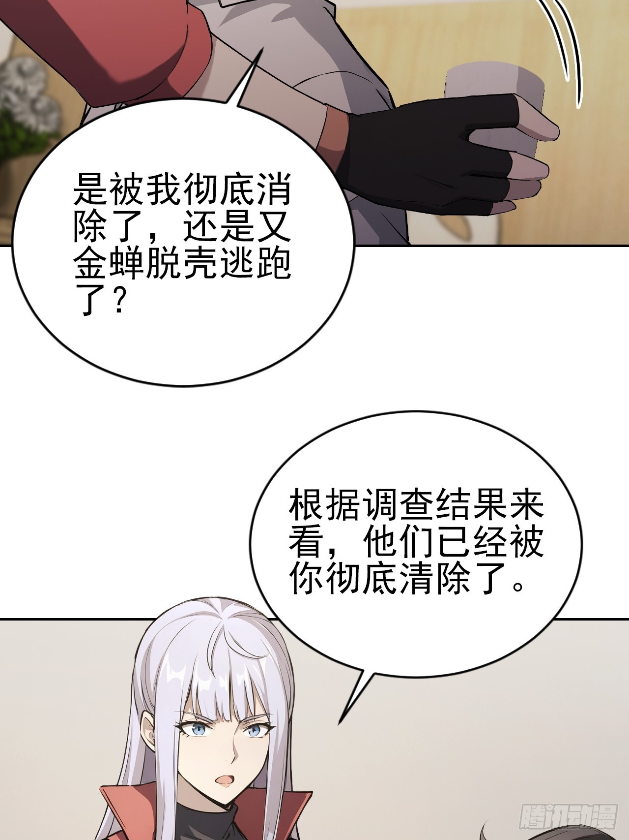 第173话 听我说谢谢你(1/2)-第174话